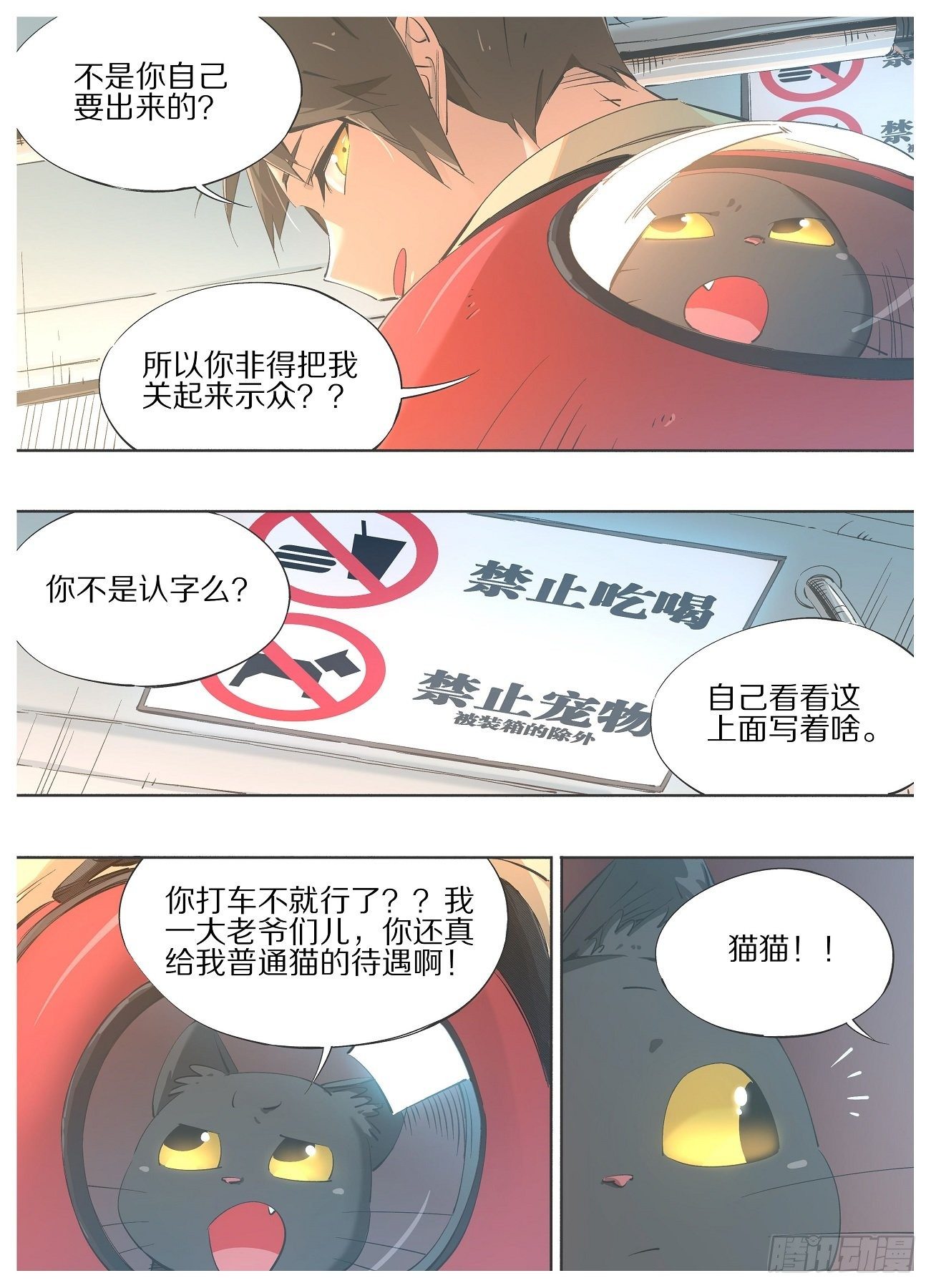 我的铁锤少女韩漫全集-68.我那边的事无删减无遮挡章节图片 