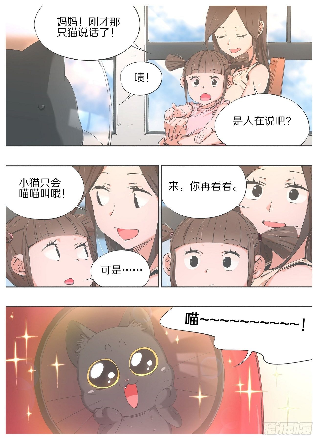 我的铁锤少女韩漫全集-68.我那边的事无删减无遮挡章节图片 