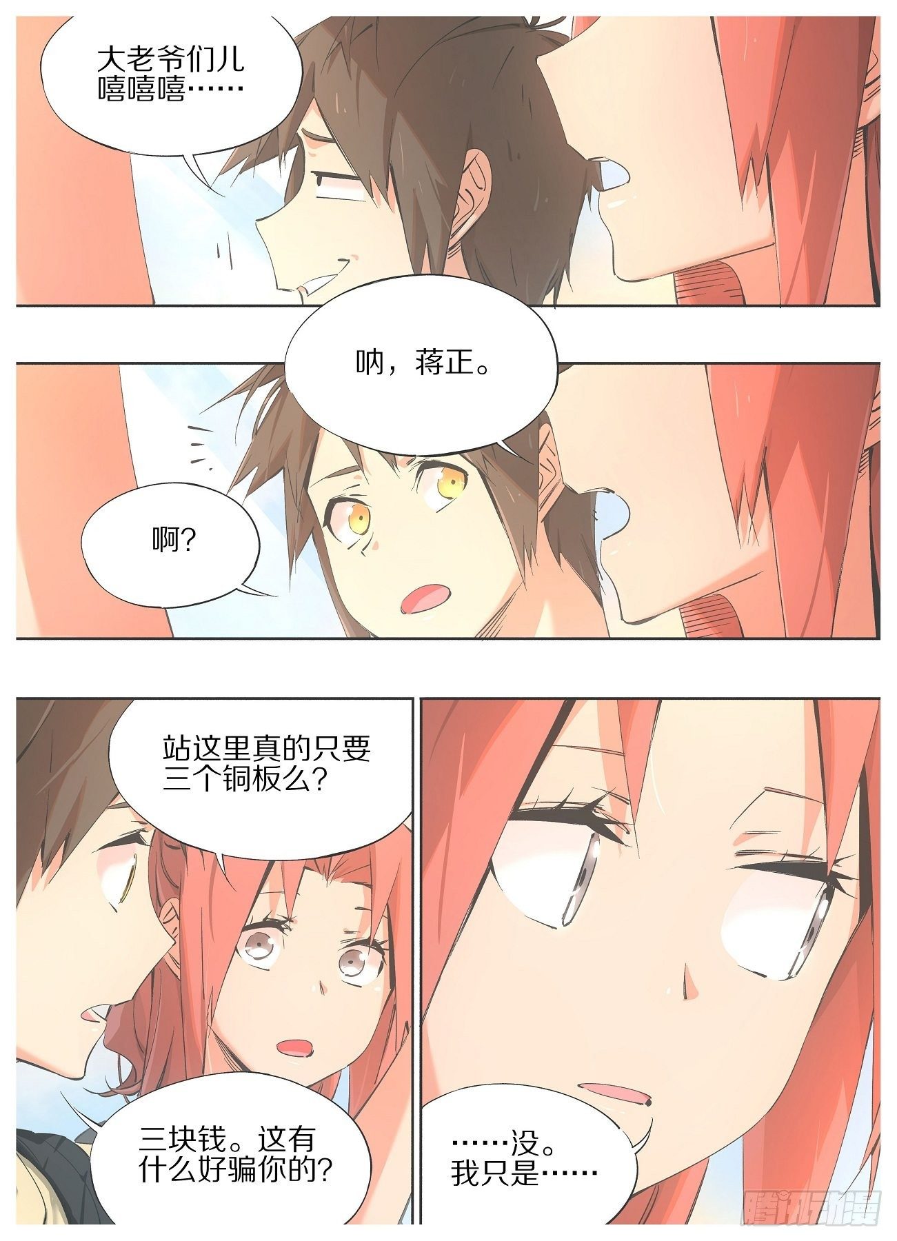 我的铁锤少女韩漫全集-68.我那边的事无删减无遮挡章节图片 