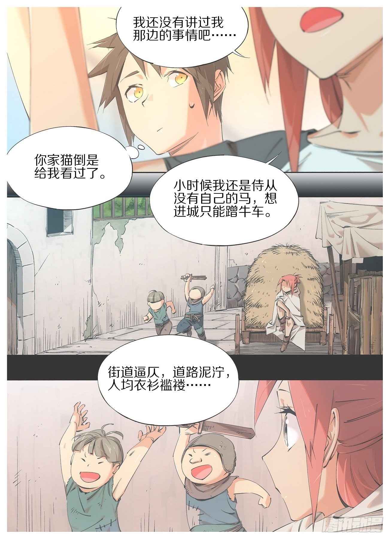 我的铁锤少女韩漫全集-68.我那边的事无删减无遮挡章节图片 