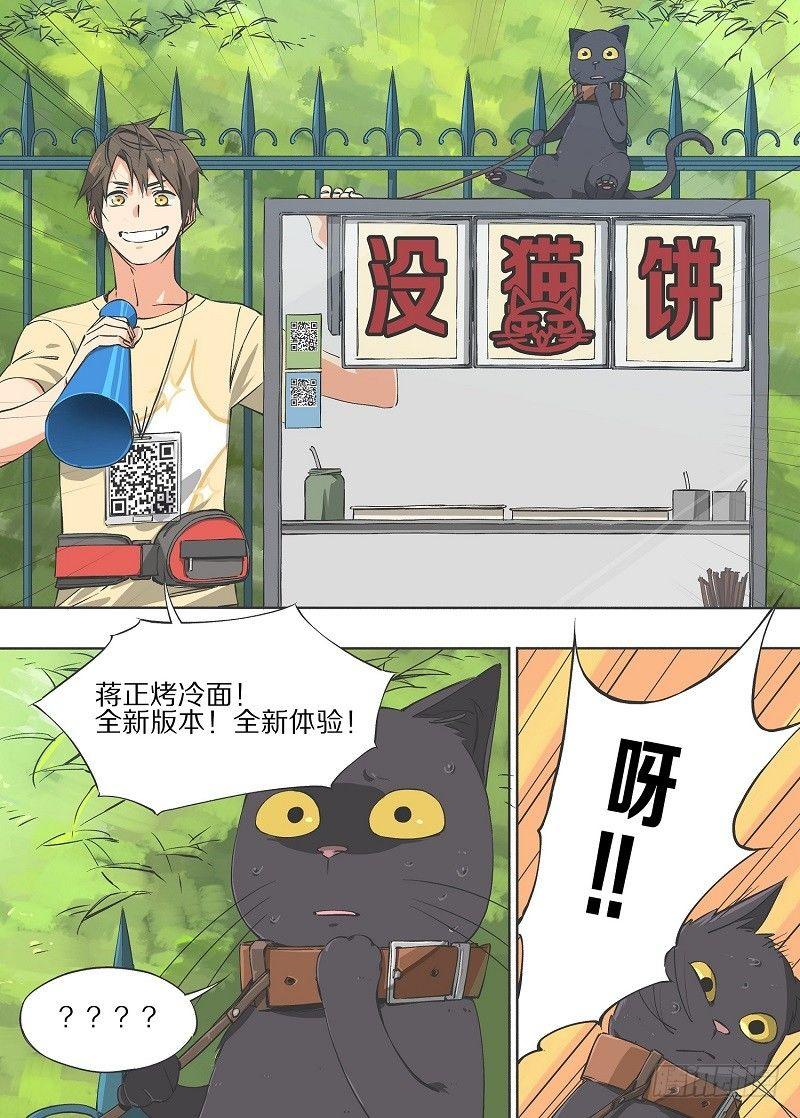 我的铁锤少女韩漫全集-7.你皮痒啊！无删减无遮挡章节图片 