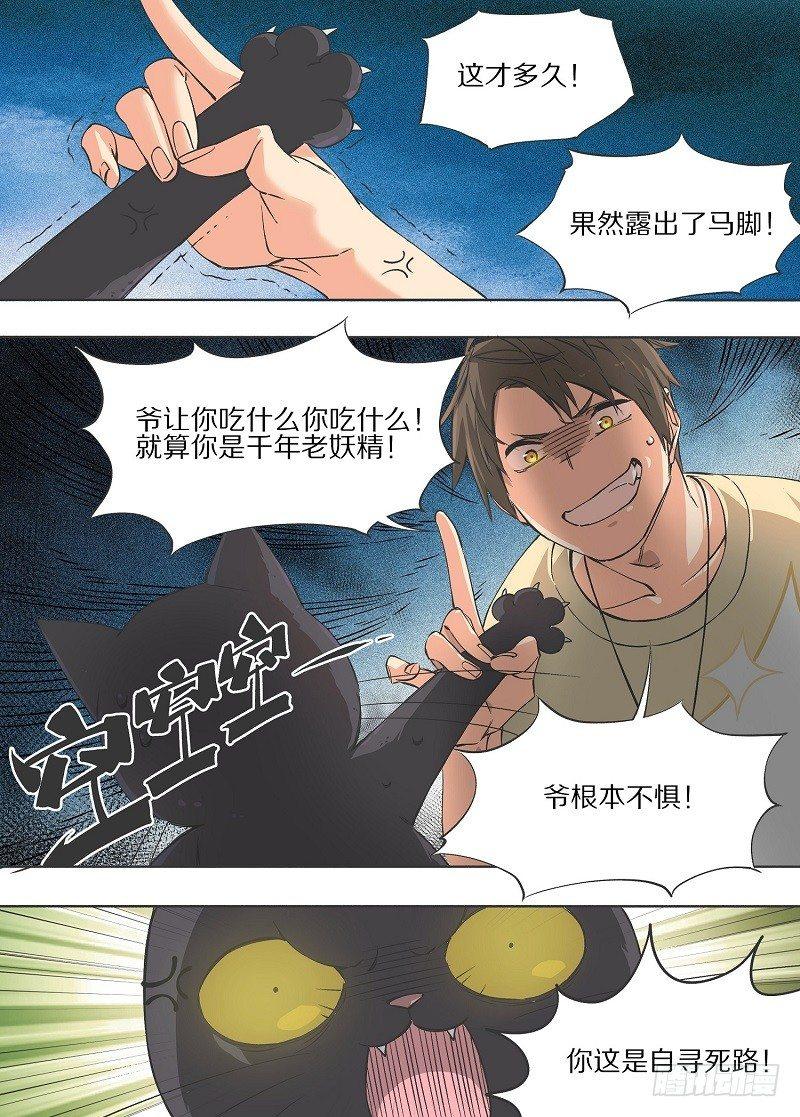 我的铁锤少女韩漫全集-7.你皮痒啊！无删减无遮挡章节图片 