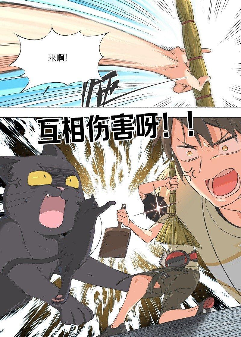 我的铁锤少女韩漫全集-7.你皮痒啊！无删减无遮挡章节图片 