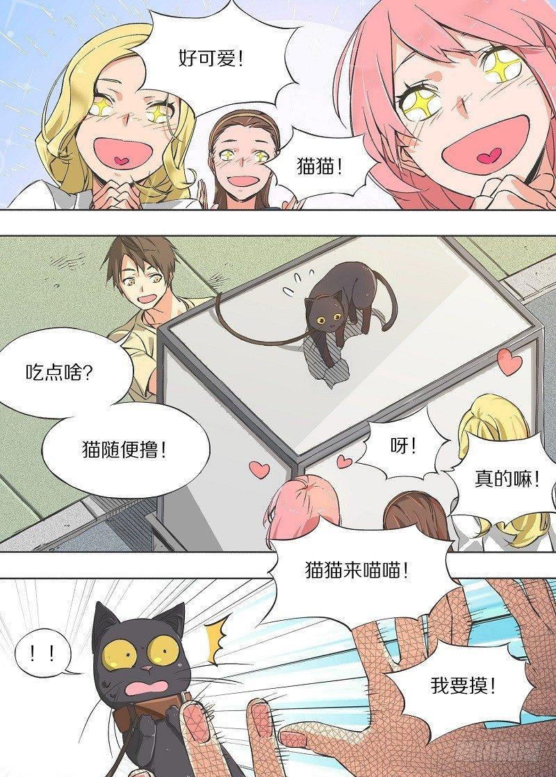 我的铁锤少女韩漫全集-7.你皮痒啊！无删减无遮挡章节图片 
