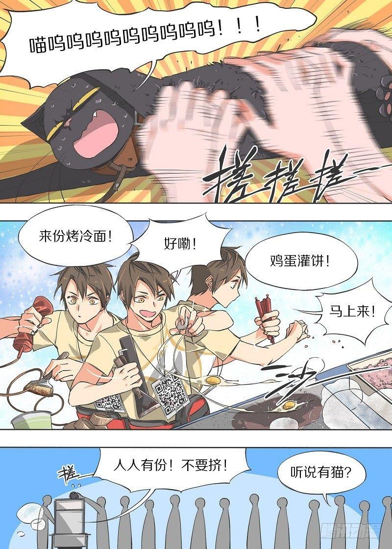 我的铁锤少女韩漫全集-7.你皮痒啊！无删减无遮挡章节图片 