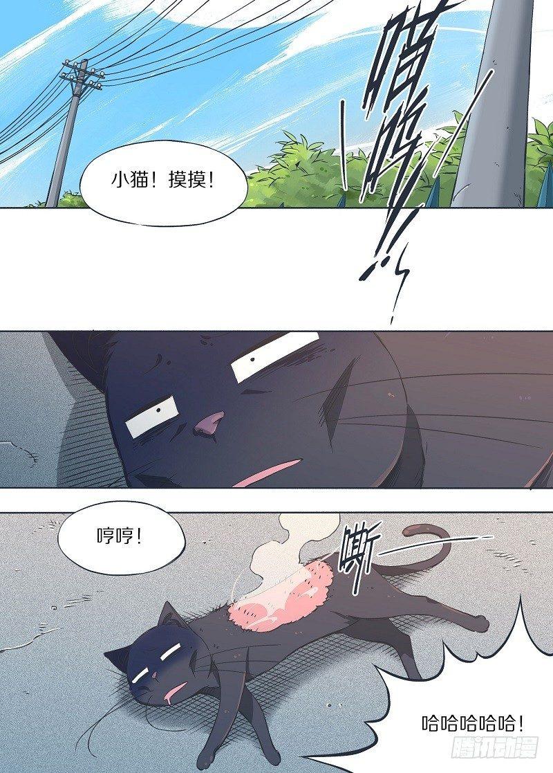 我的铁锤少女韩漫全集-7.你皮痒啊！无删减无遮挡章节图片 