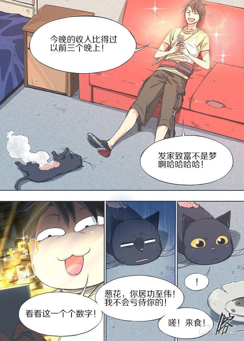 我的铁锤少女韩漫全集-7.你皮痒啊！无删减无遮挡章节图片 