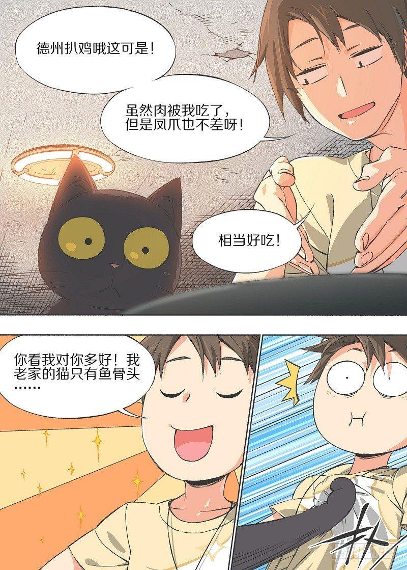 我的铁锤少女韩漫全集-7.你皮痒啊！无删减无遮挡章节图片 