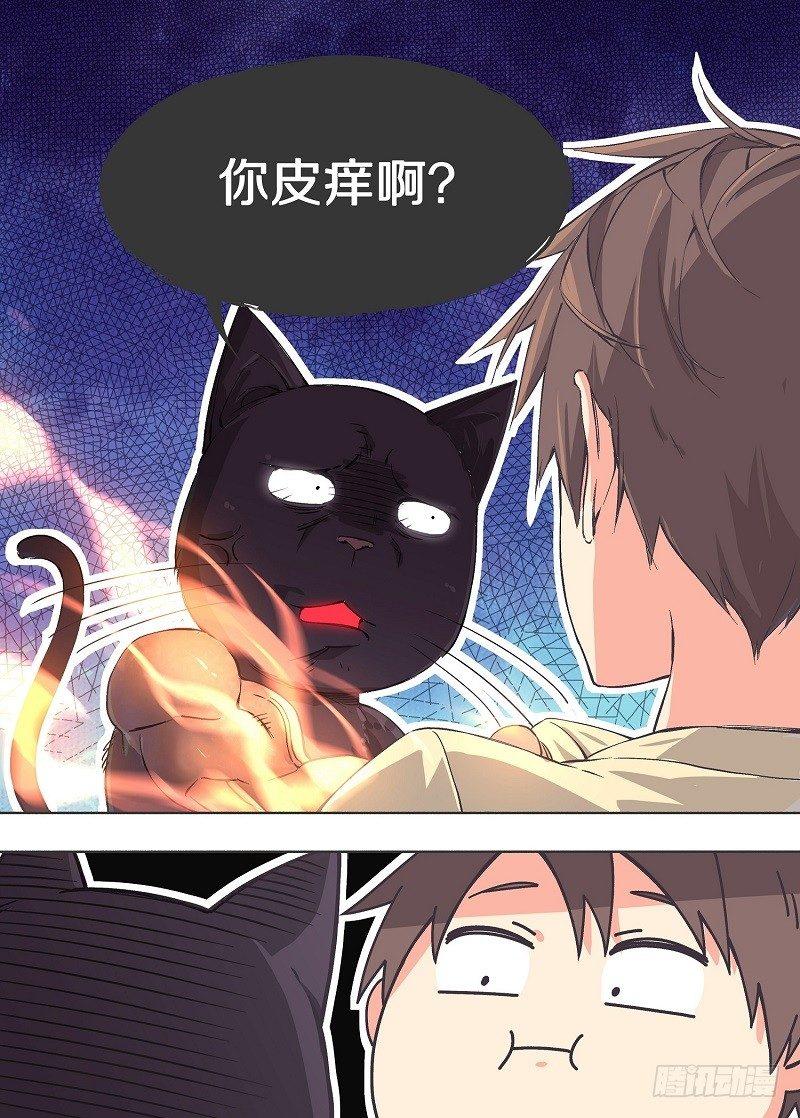 我的铁锤少女韩漫全集-7.你皮痒啊！无删减无遮挡章节图片 