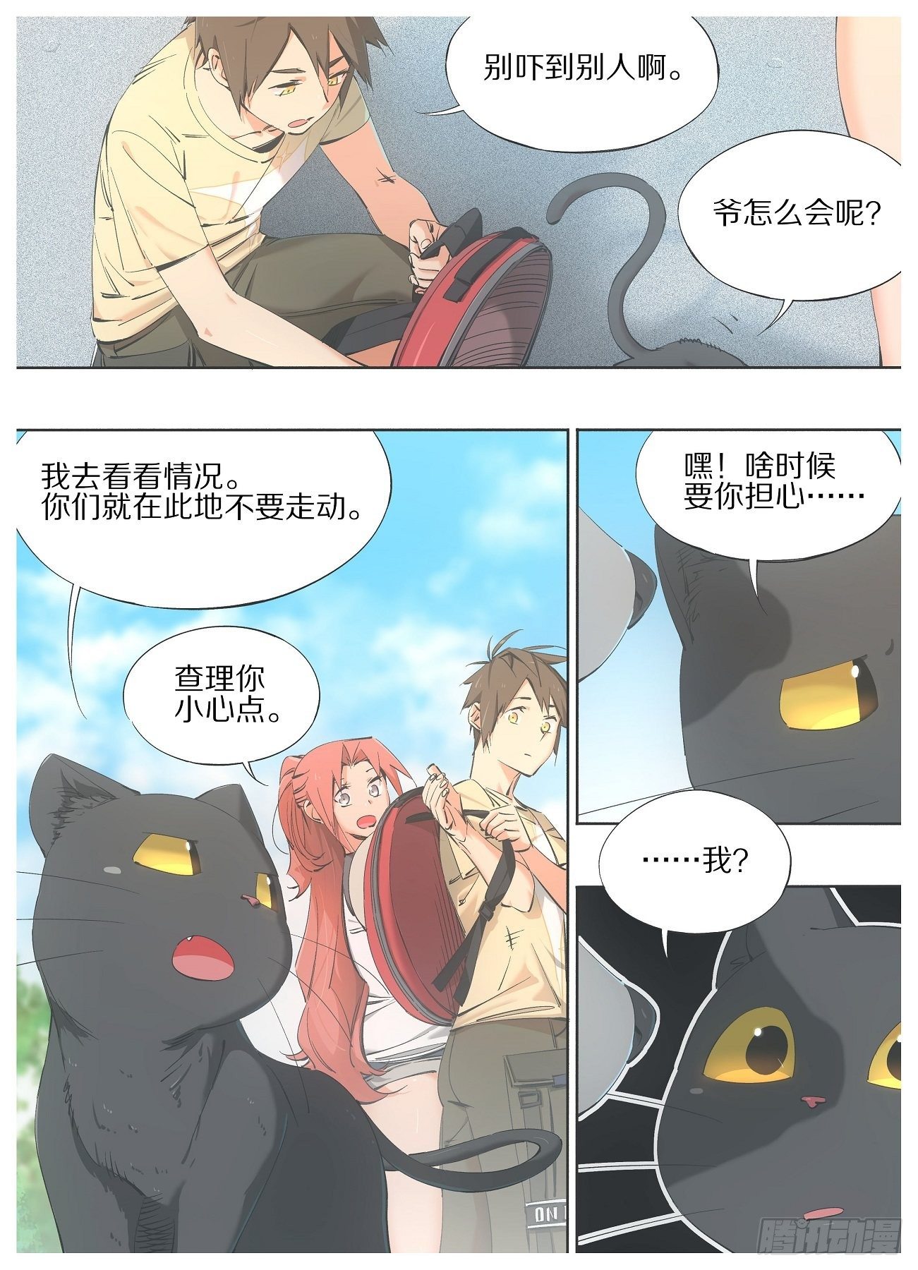 我的铁锤少女韩漫全集-70.哥哥您人真好！无删减无遮挡章节图片 