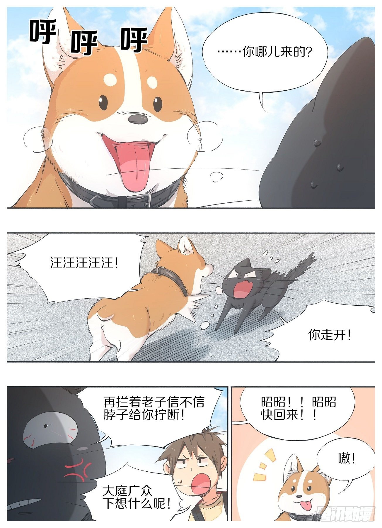 我的铁锤少女韩漫全集-70.哥哥您人真好！无删减无遮挡章节图片 