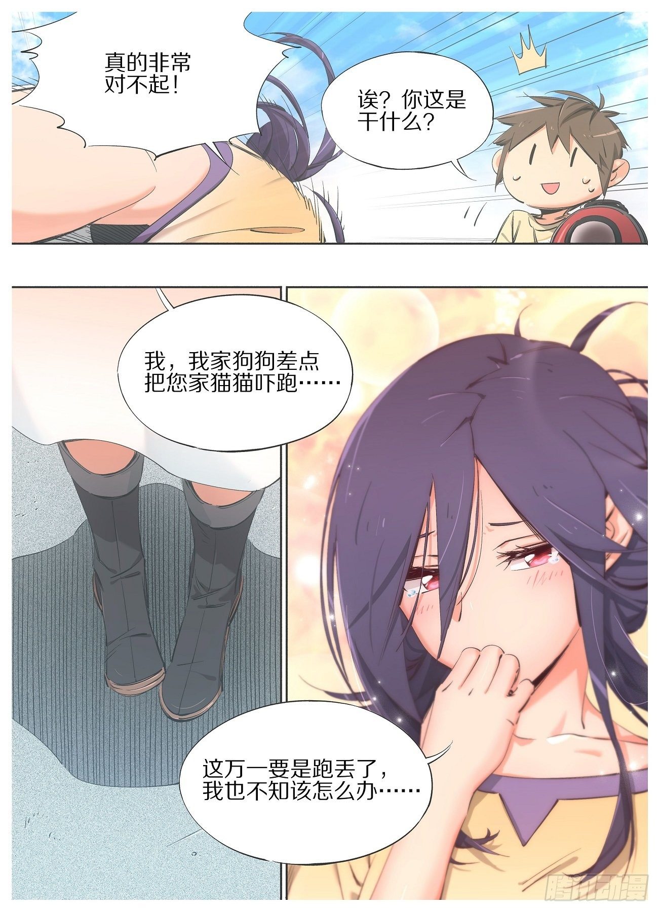我的铁锤少女韩漫全集-70.哥哥您人真好！无删减无遮挡章节图片 