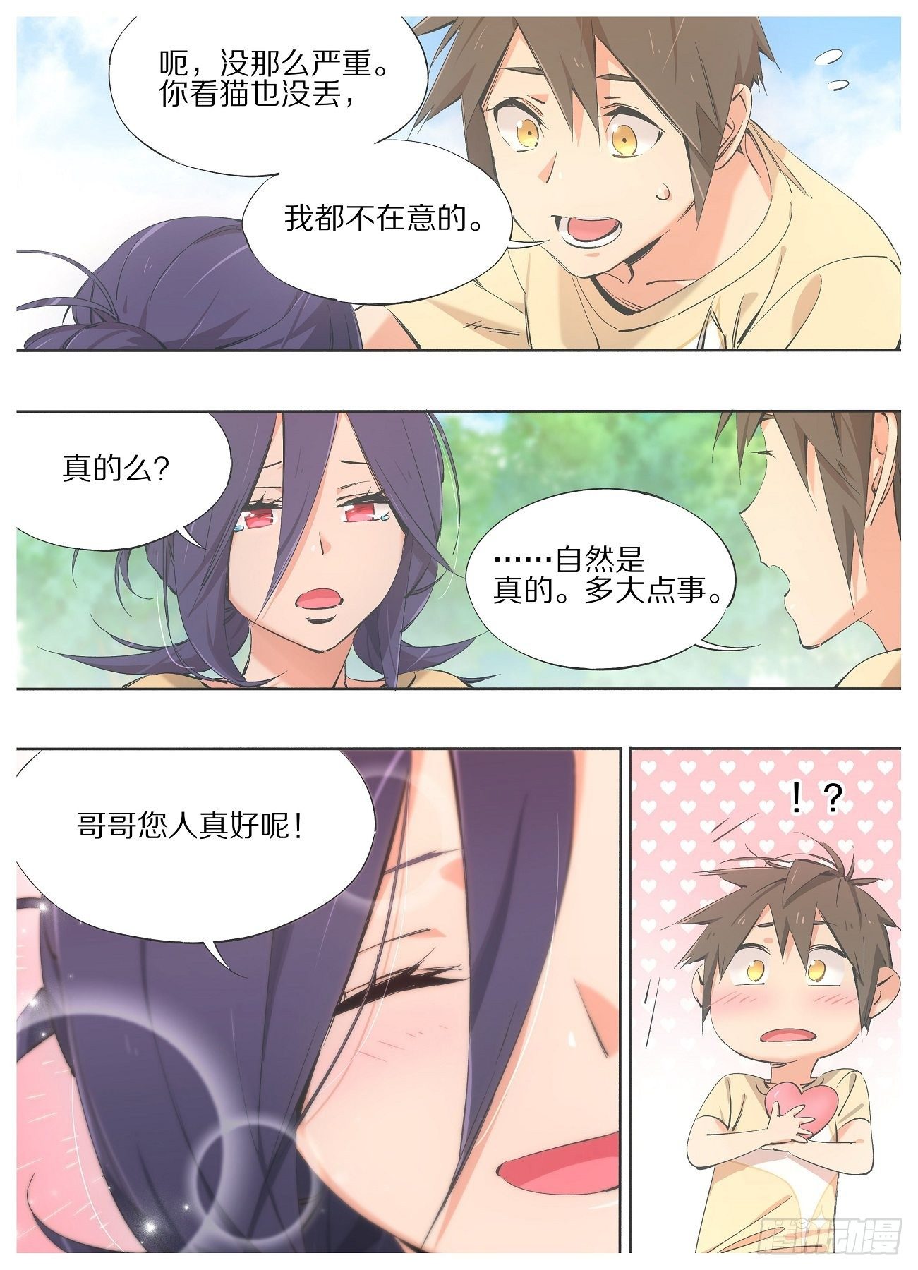 我的铁锤少女韩漫全集-70.哥哥您人真好！无删减无遮挡章节图片 
