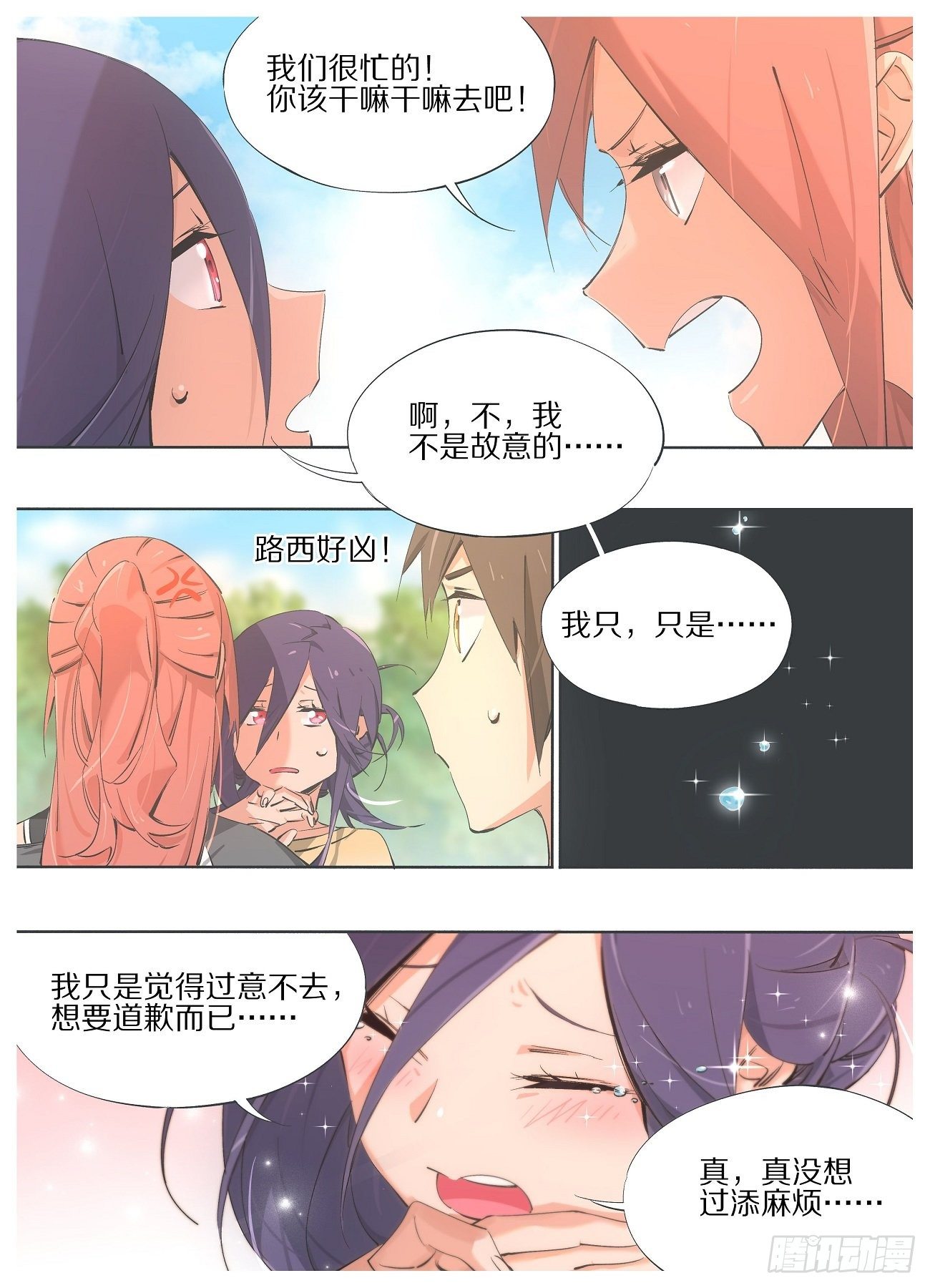我的铁锤少女韩漫全集-70.哥哥您人真好！无删减无遮挡章节图片 