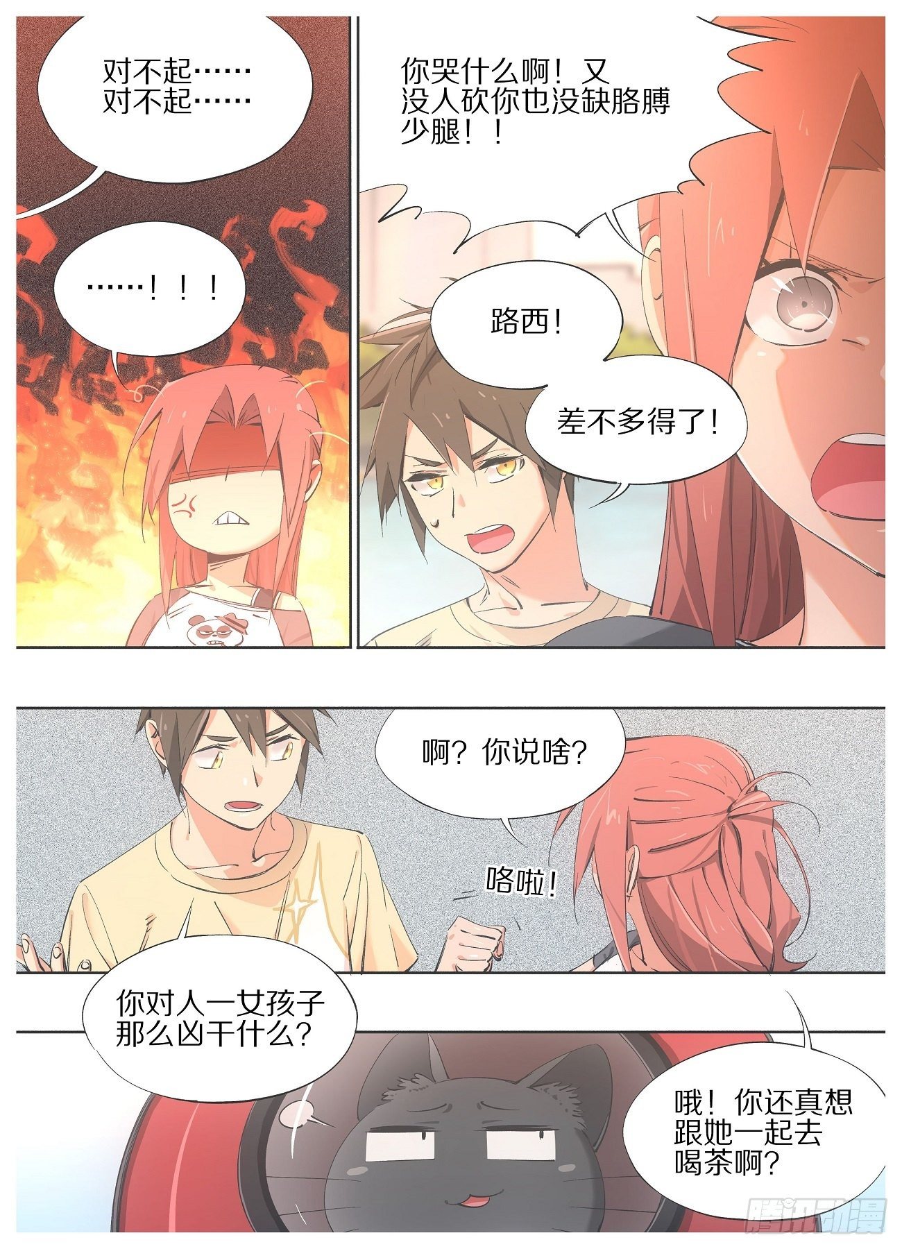 我的铁锤少女韩漫全集-70.哥哥您人真好！无删减无遮挡章节图片 