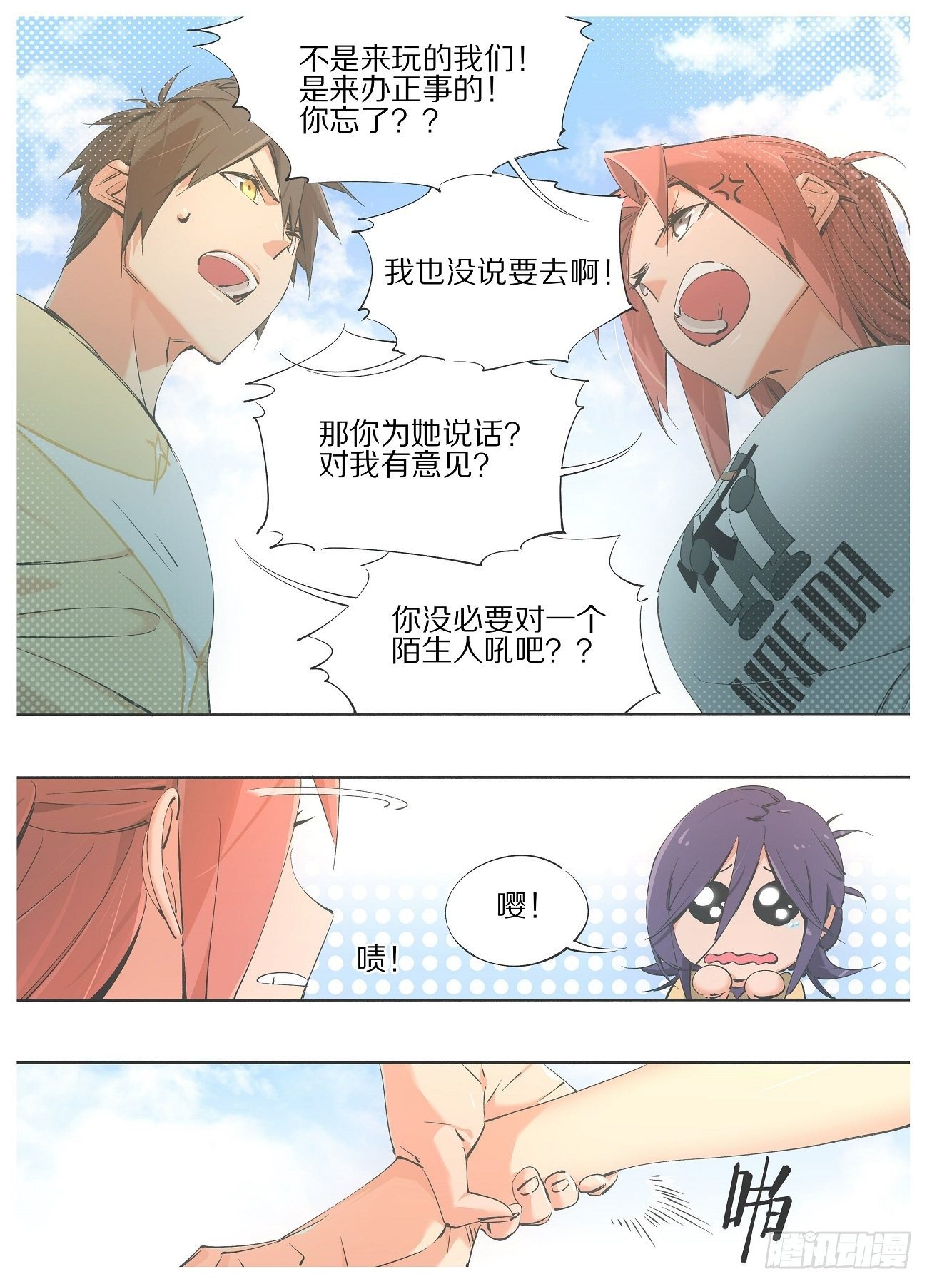 我的铁锤少女韩漫全集-71.见到了想见的人无删减无遮挡章节图片 