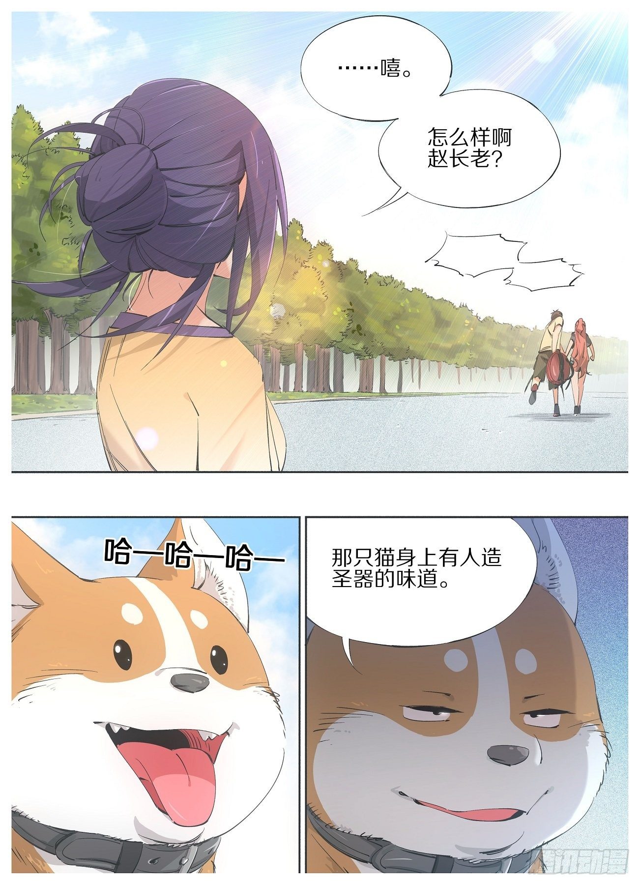 我的铁锤少女韩漫全集-71.见到了想见的人无删减无遮挡章节图片 