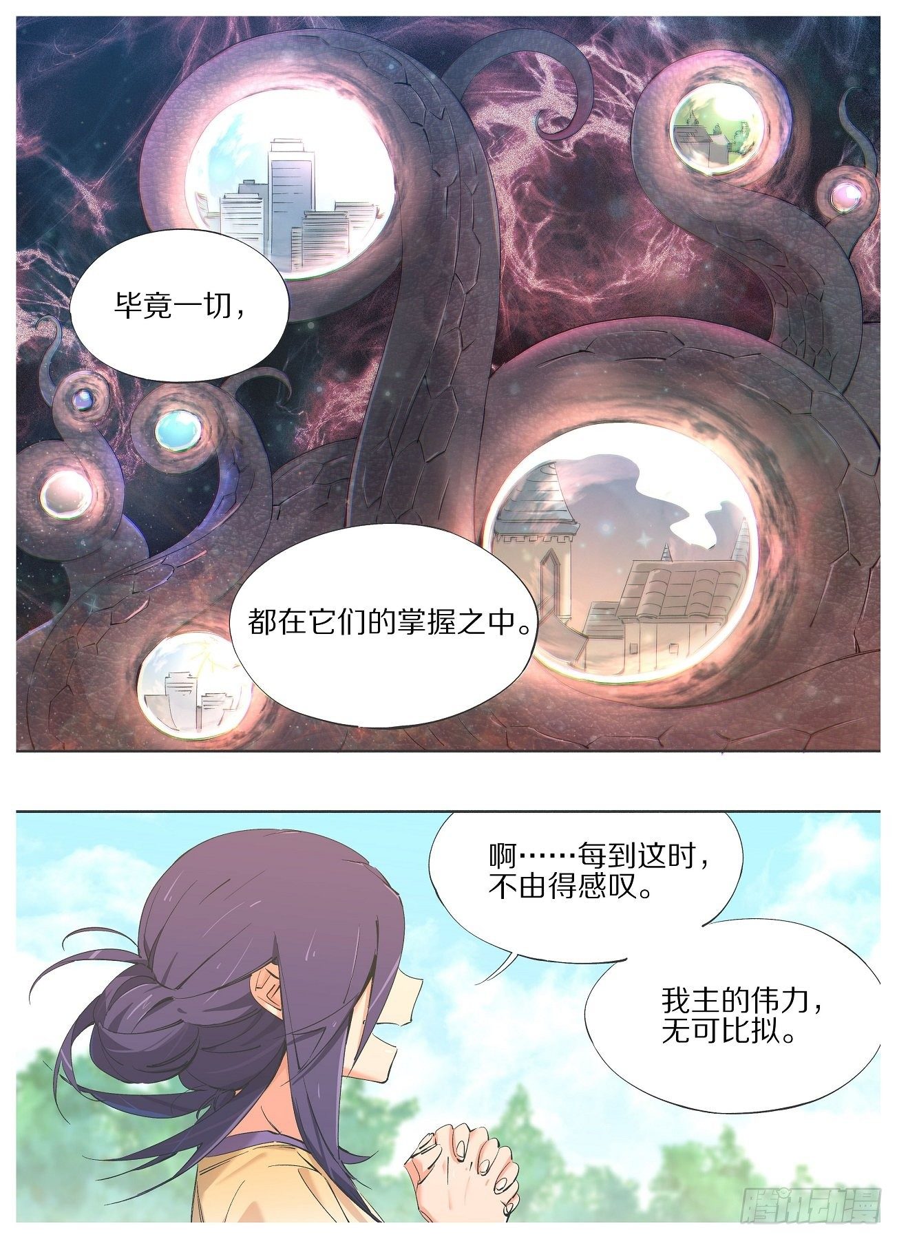 我的铁锤少女韩漫全集-71.见到了想见的人无删减无遮挡章节图片 