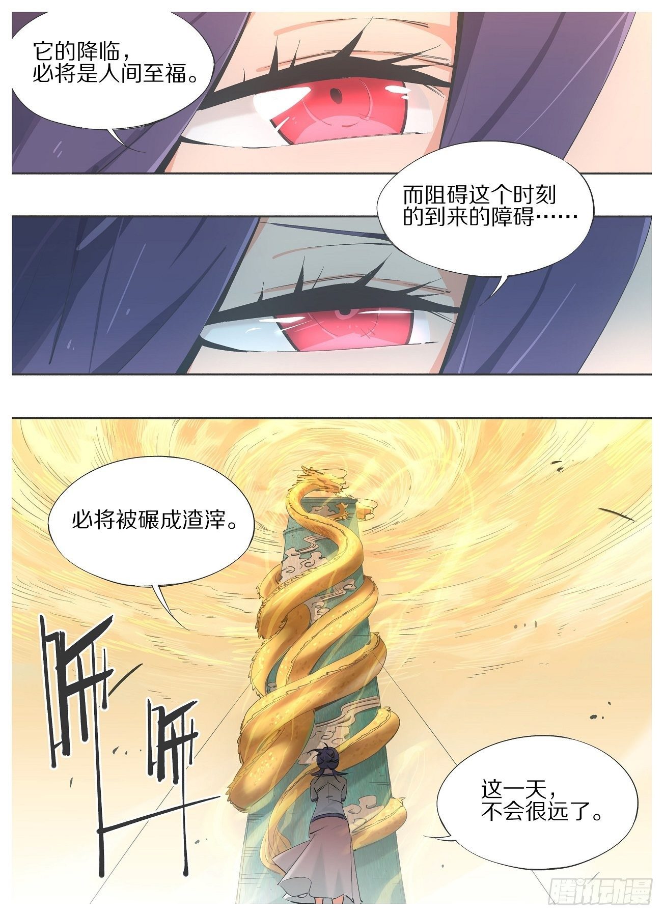 我的铁锤少女韩漫全集-71.见到了想见的人无删减无遮挡章节图片 