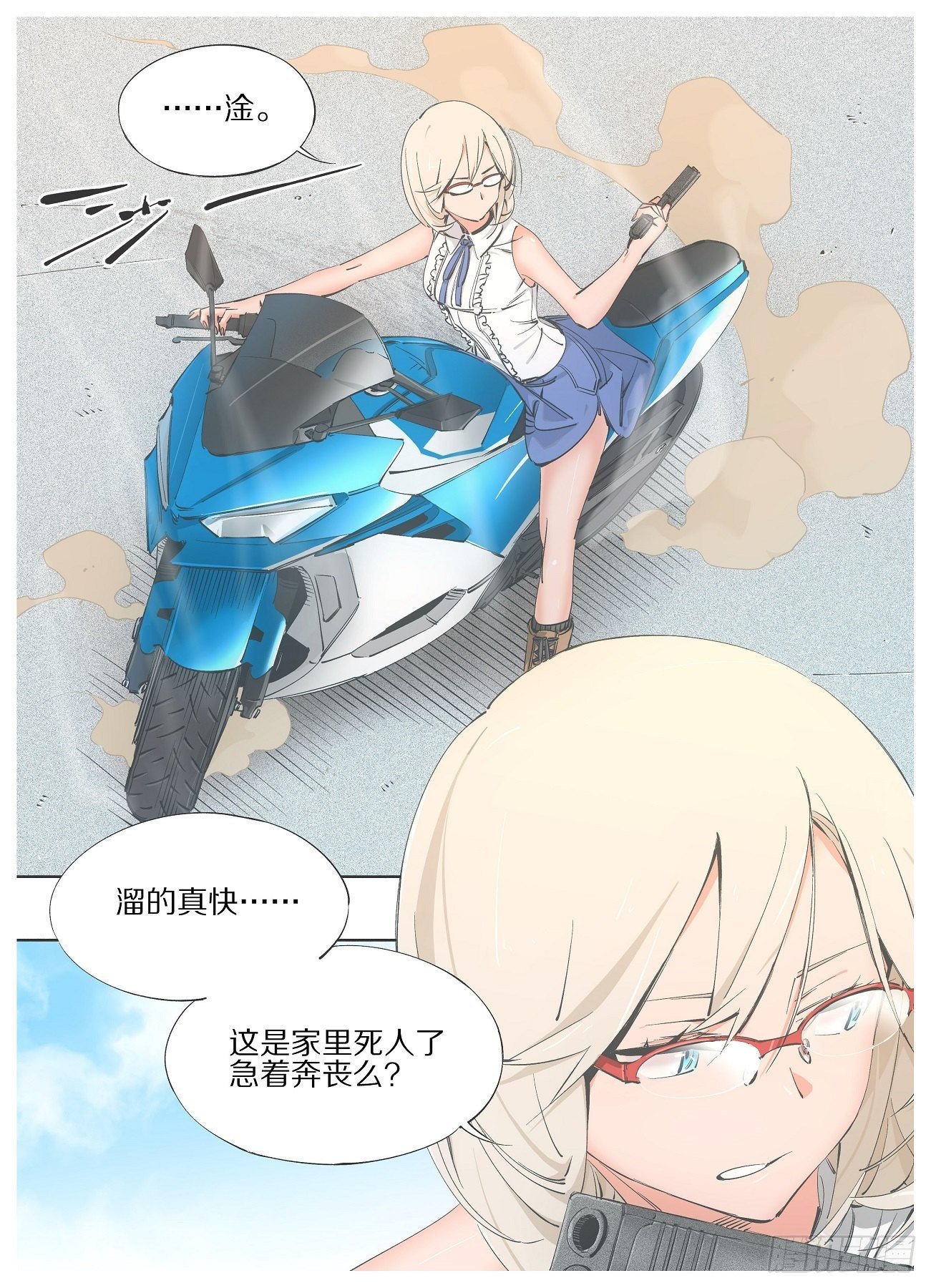 我的铁锤少女韩漫全集-72.灵脉无删减无遮挡章节图片 