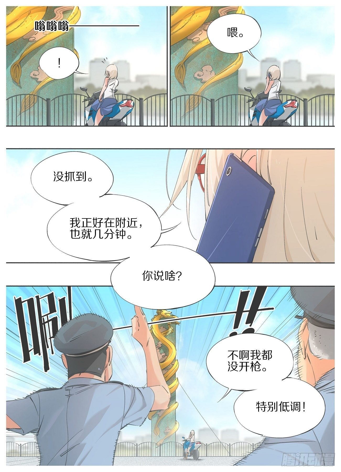 我的铁锤少女韩漫全集-72.灵脉无删减无遮挡章节图片 