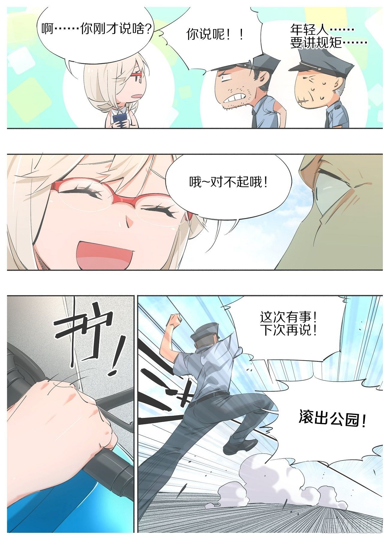 我的铁锤少女韩漫全集-72.灵脉无删减无遮挡章节图片 