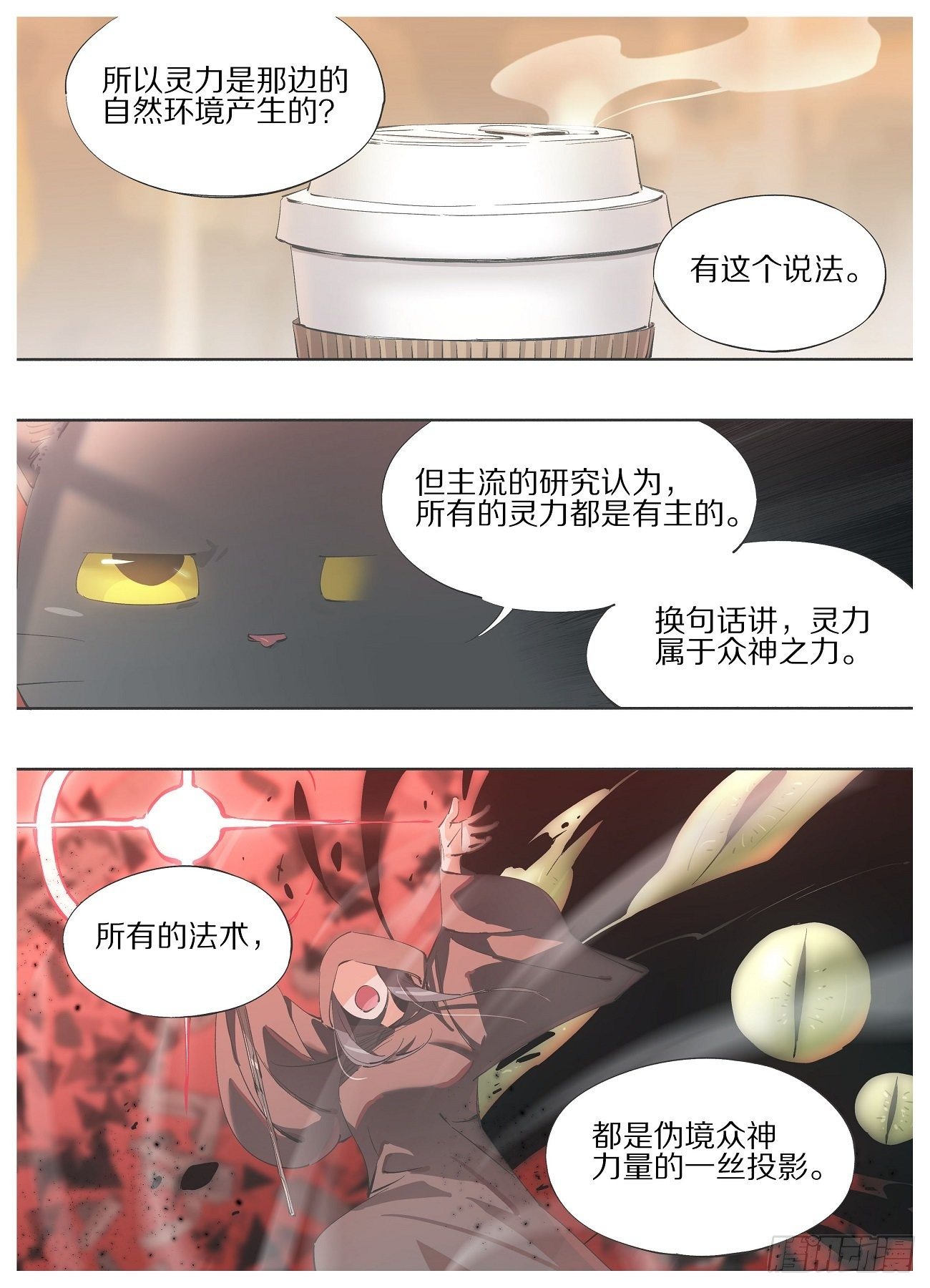 我的铁锤少女韩漫全集-72.灵脉无删减无遮挡章节图片 