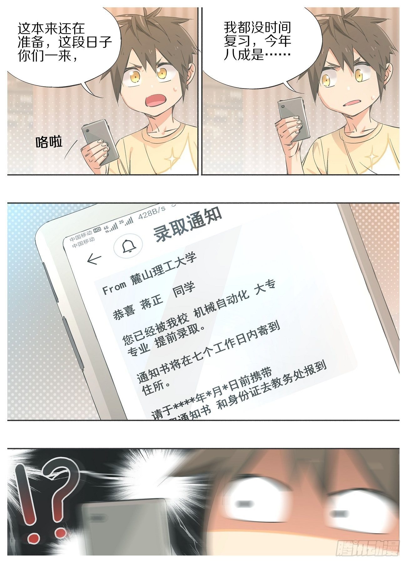 我的铁锤少女韩漫全集-73.另一个神无删减无遮挡章节图片 
