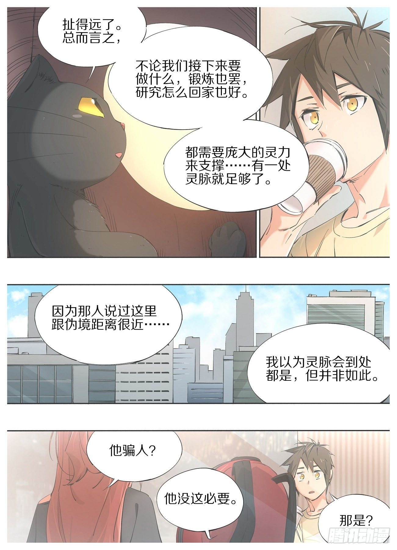 我的铁锤少女韩漫全集-73.另一个神无删减无遮挡章节图片 