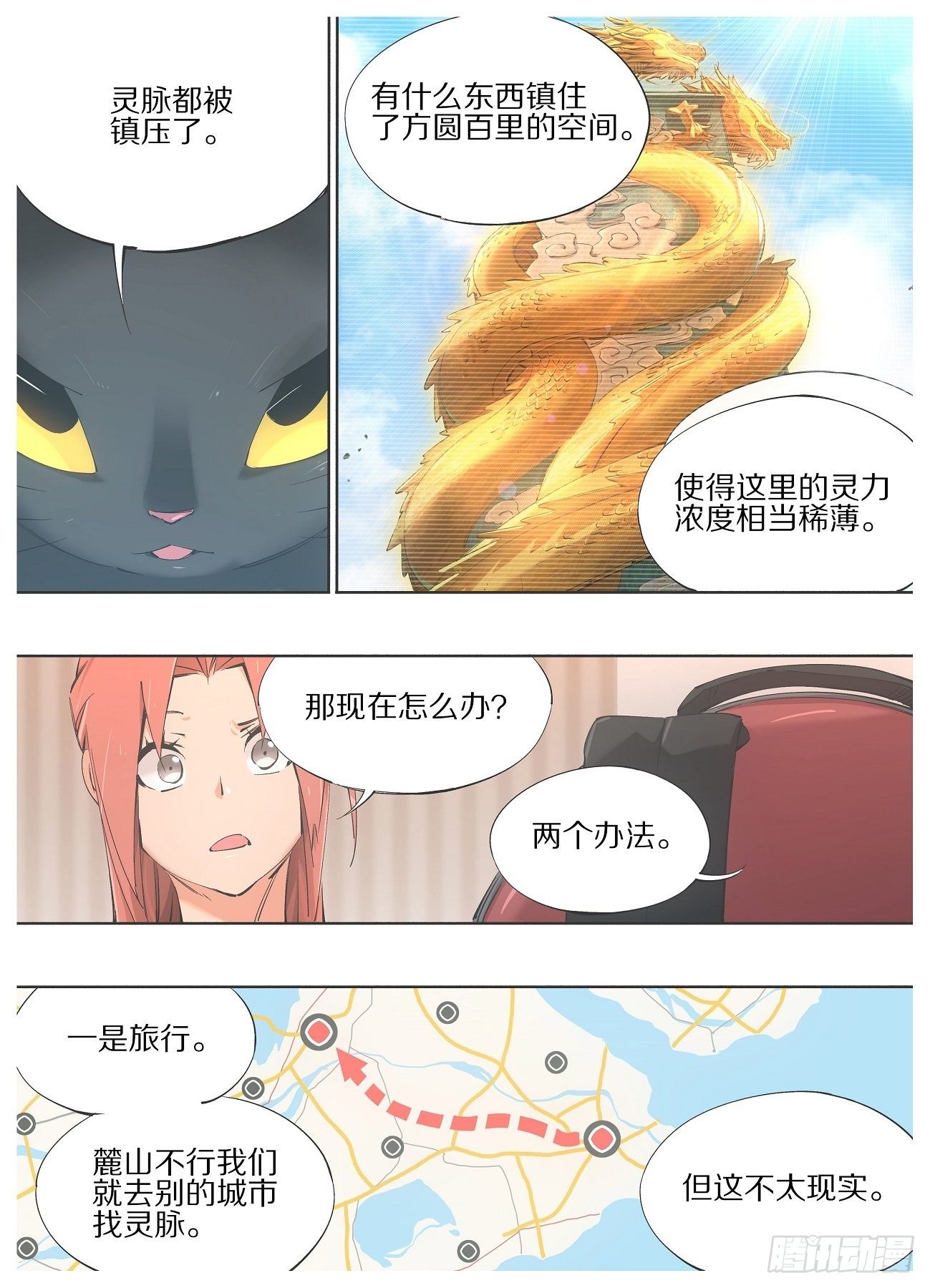 我的铁锤少女韩漫全集-73.另一个神无删减无遮挡章节图片 