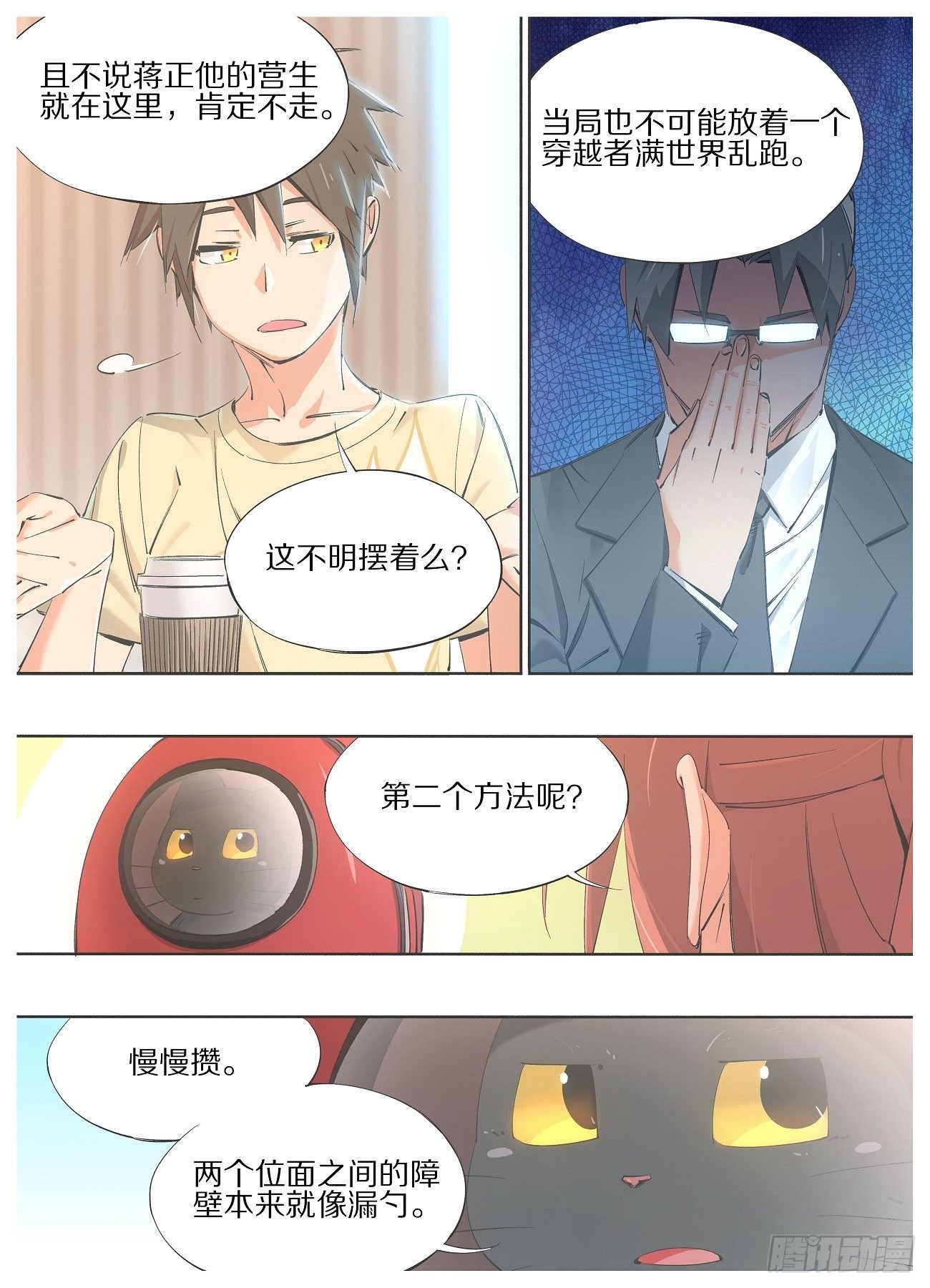 我的铁锤少女韩漫全集-73.另一个神无删减无遮挡章节图片 