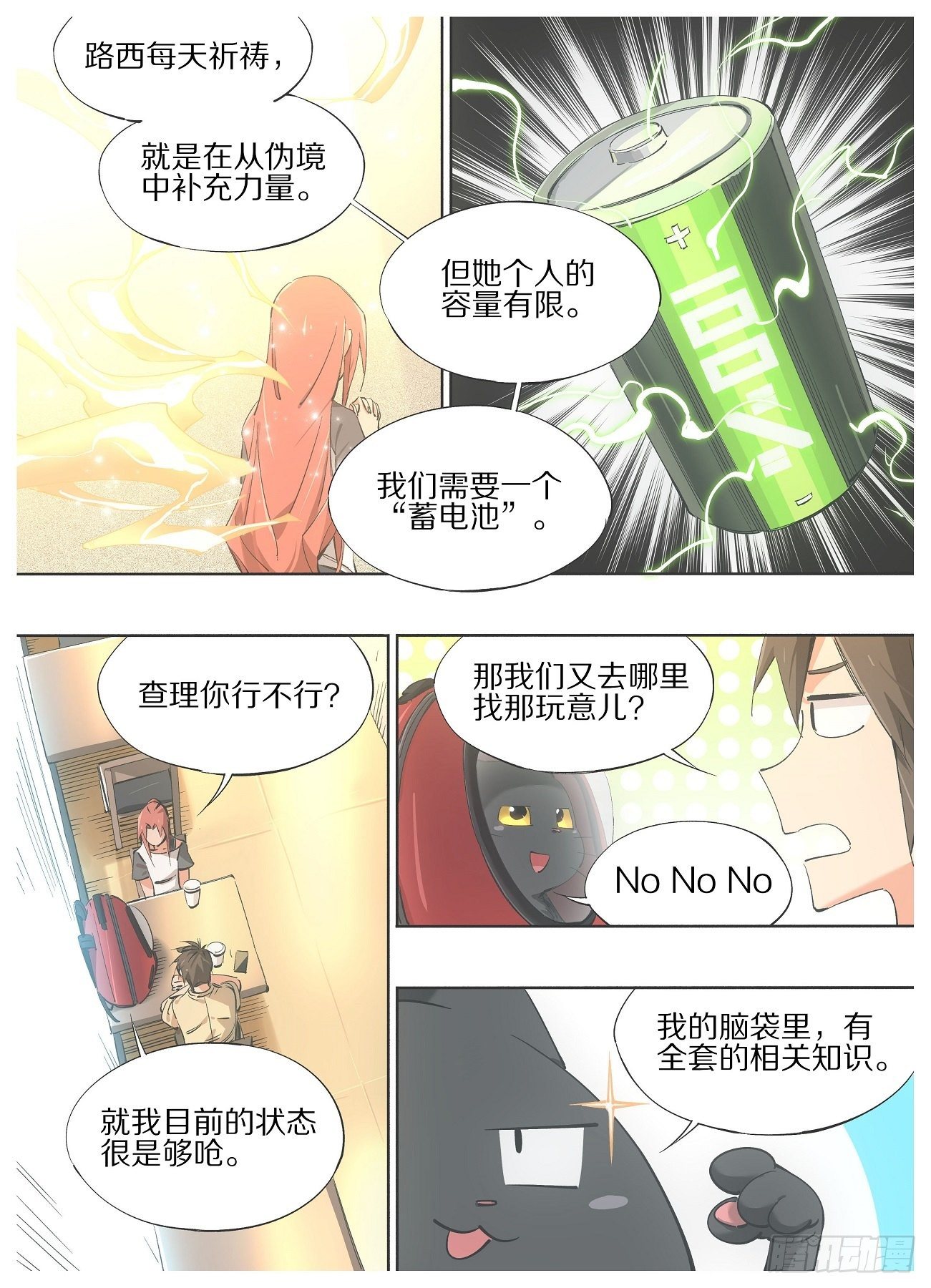 我的铁锤少女韩漫全集-73.另一个神无删减无遮挡章节图片 