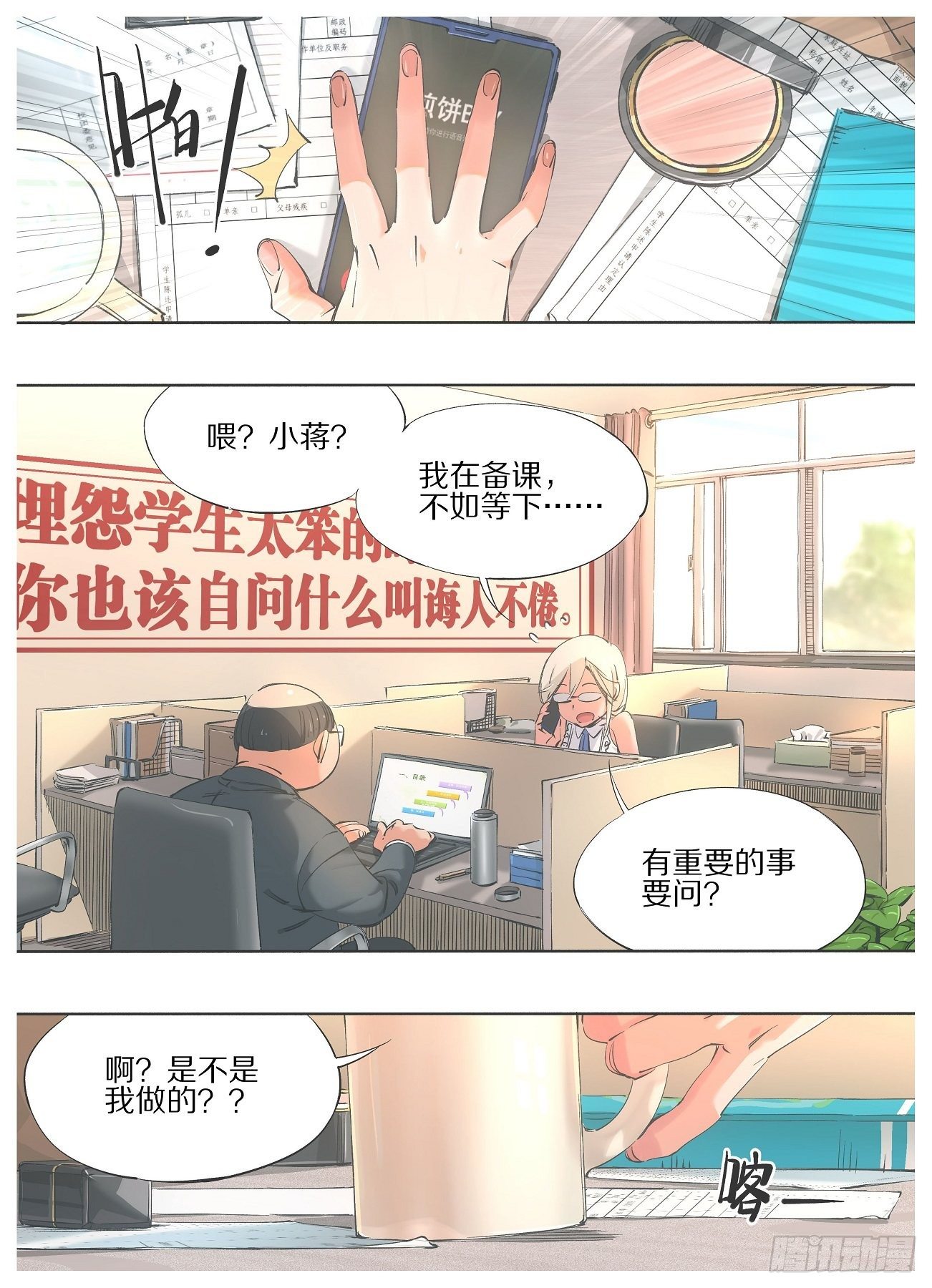 我的铁锤少女韩漫全集-74.录取通知无删减无遮挡章节图片 