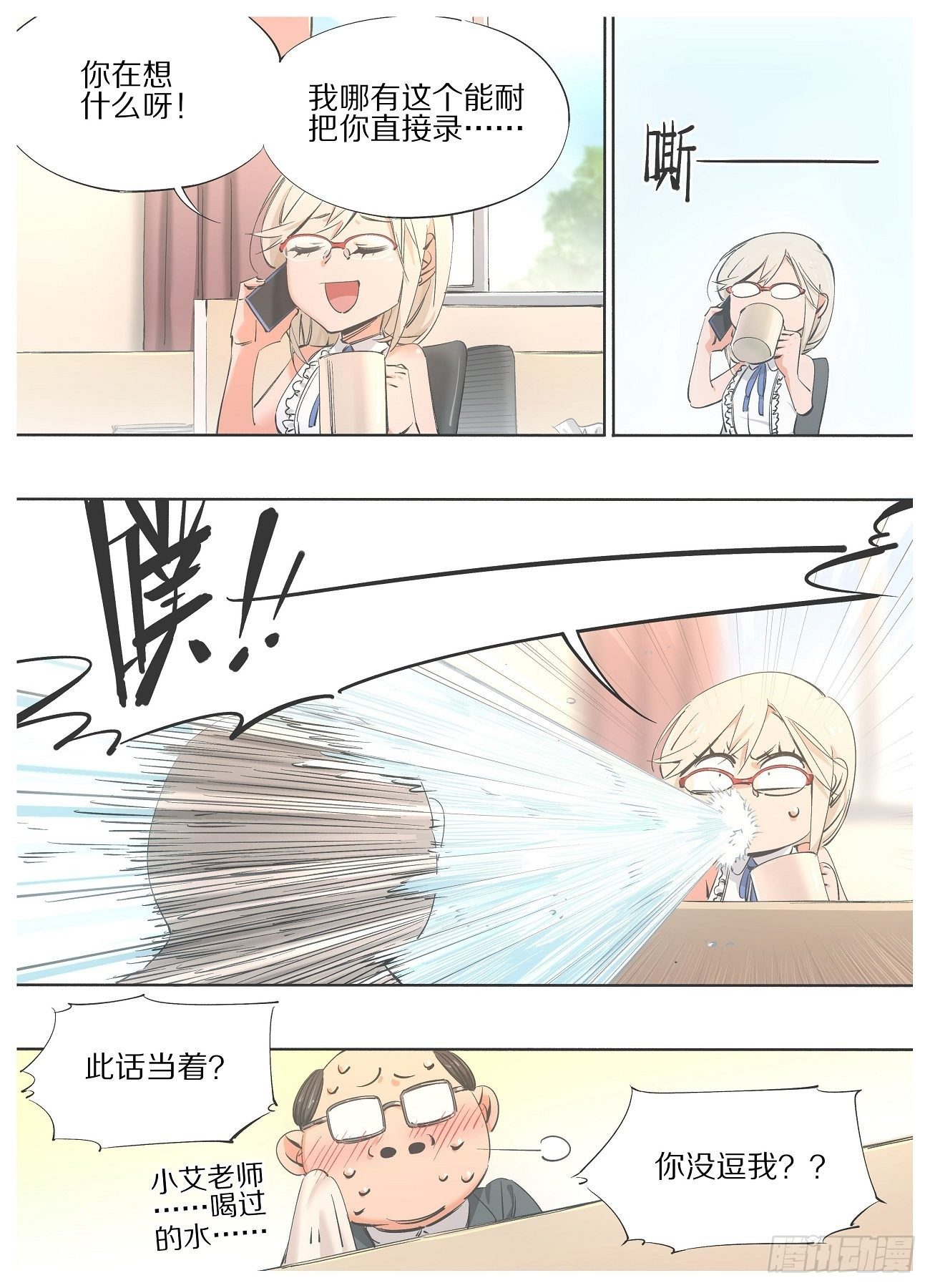 我的铁锤少女韩漫全集-74.录取通知无删减无遮挡章节图片 