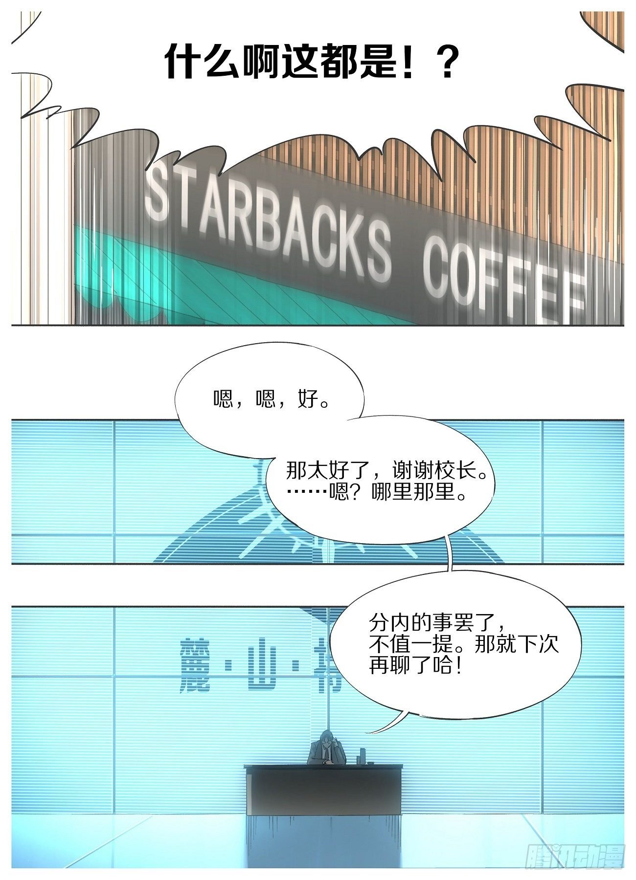 我的铁锤少女韩漫全集-74.录取通知无删减无遮挡章节图片 