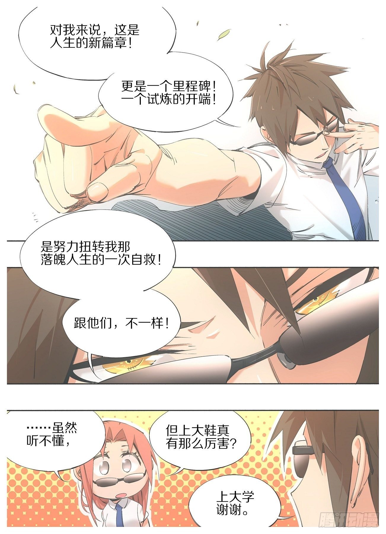 我的铁锤少女韩漫全集-75.新的里程碑！无删减无遮挡章节图片 