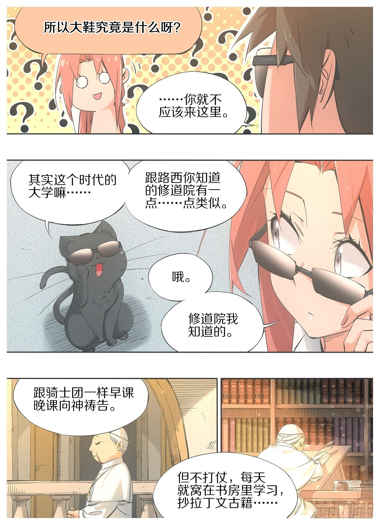 我的铁锤少女韩漫全集-75.新的里程碑！无删减无遮挡章节图片 