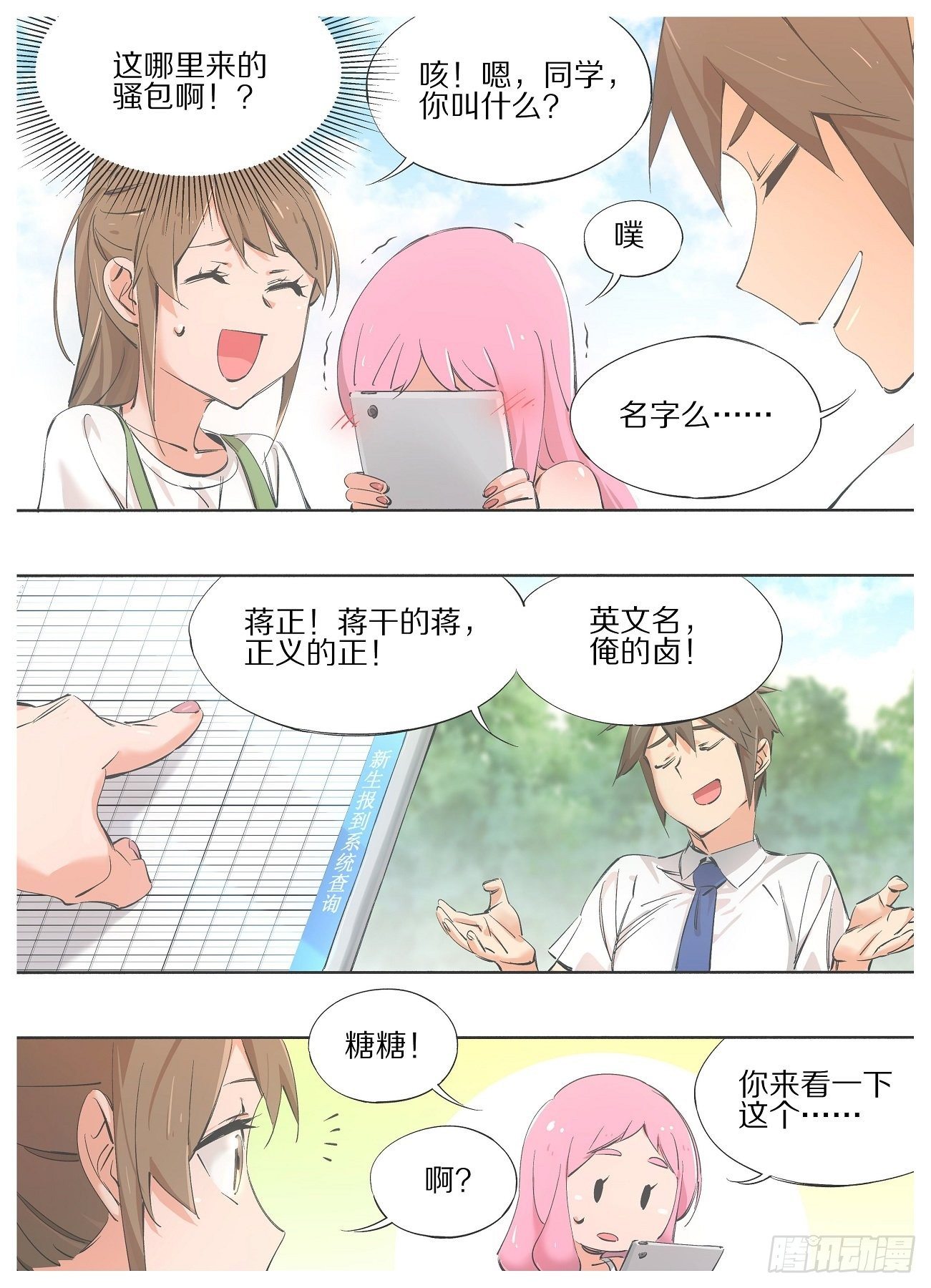 我的铁锤少女韩漫全集-75.新的里程碑！无删减无遮挡章节图片 