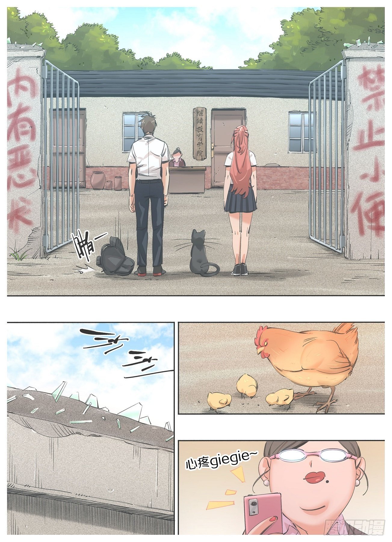 我的铁锤少女韩漫全集-76.继续教育学院无删减无遮挡章节图片 