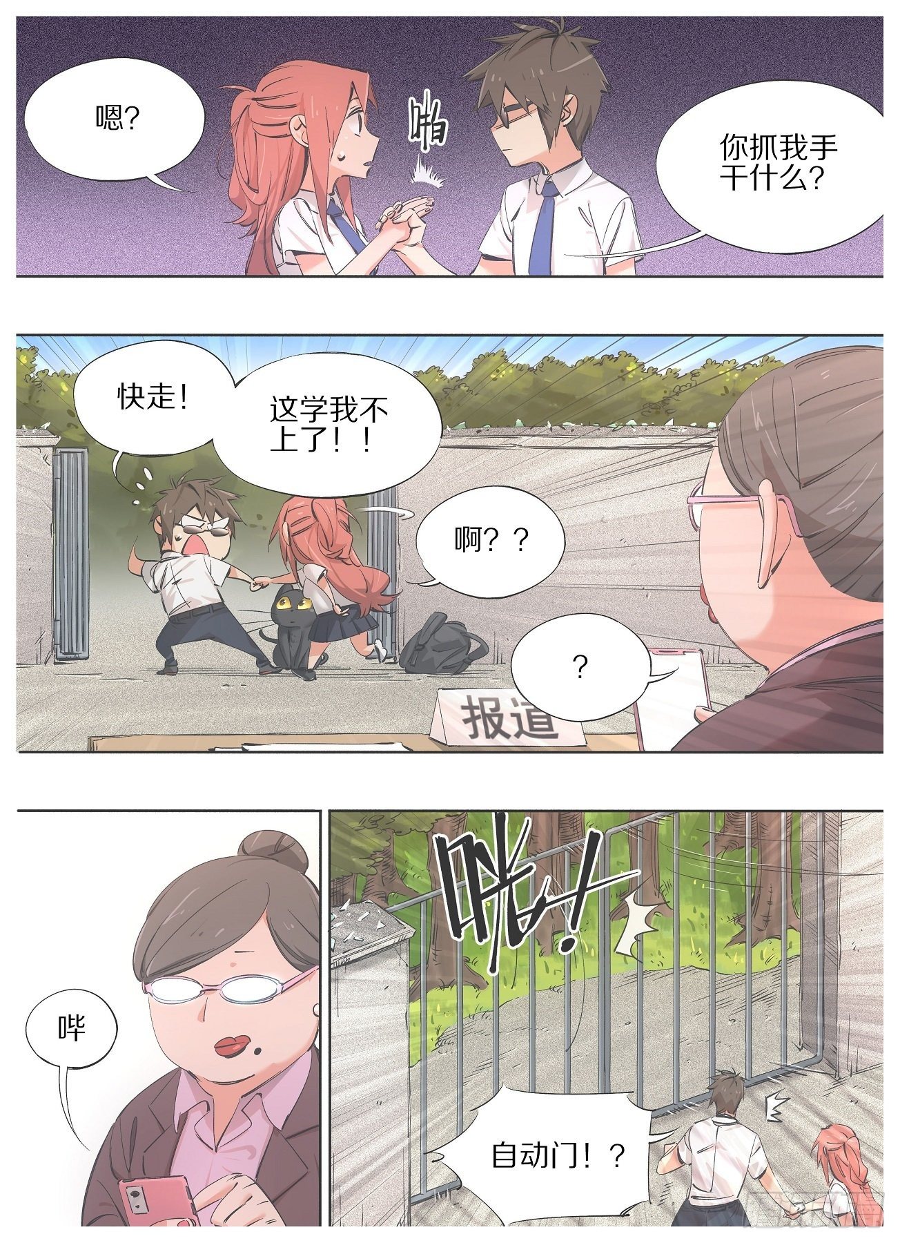 我的铁锤少女韩漫全集-76.继续教育学院无删减无遮挡章节图片 