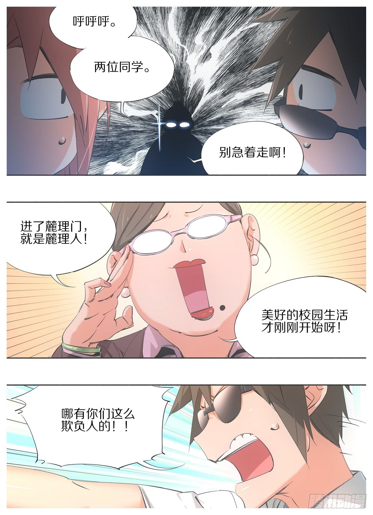 我的铁锤少女韩漫全集-76.继续教育学院无删减无遮挡章节图片 