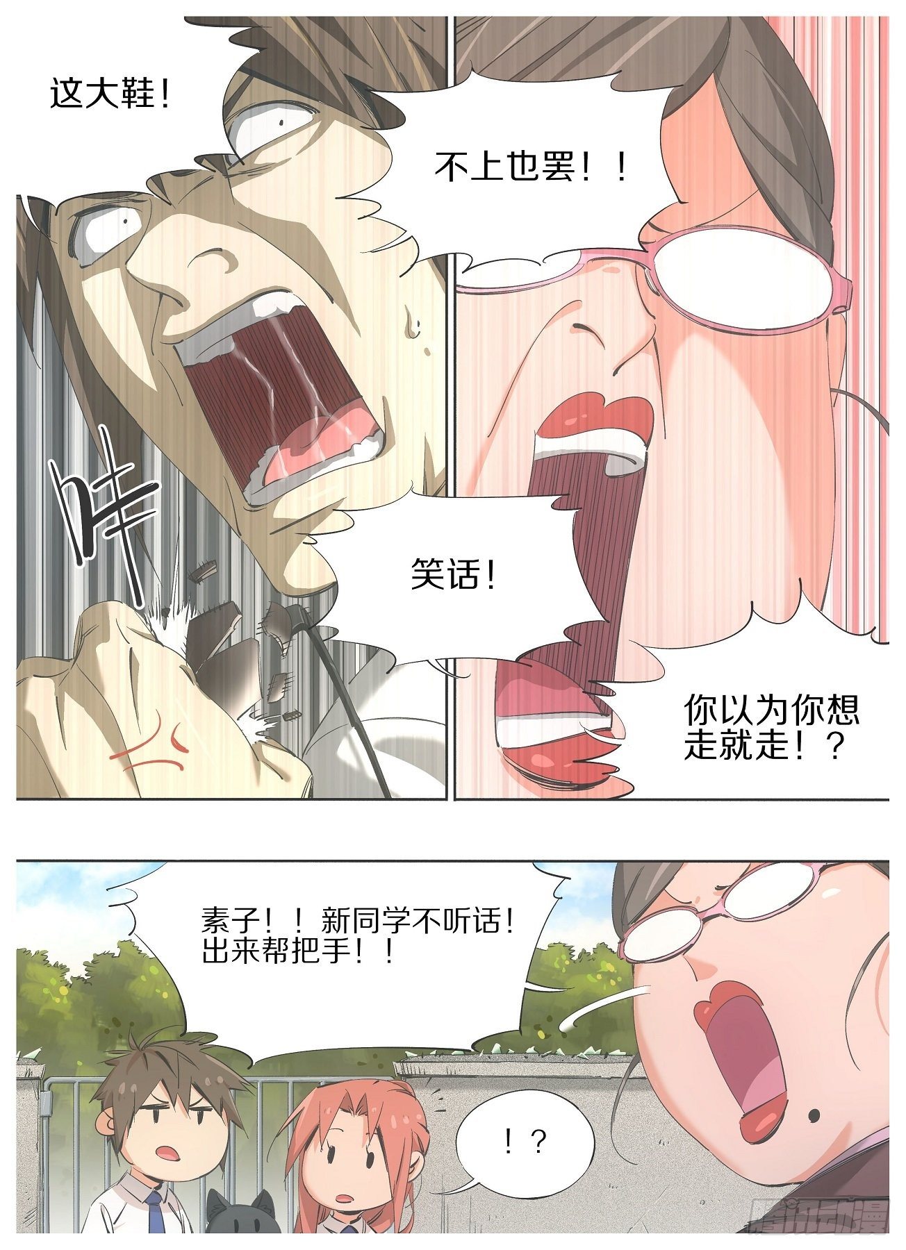 我的铁锤少女韩漫全集-77.新同学不听话！无删减无遮挡章节图片 