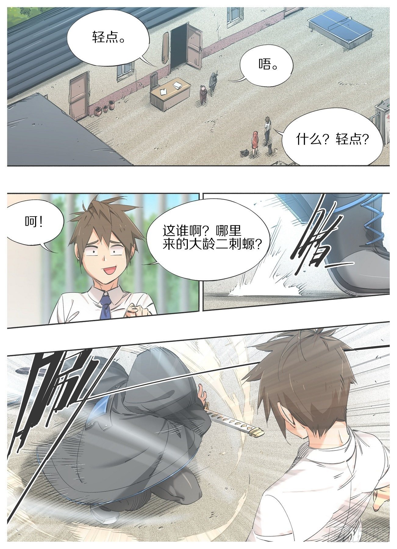 我的铁锤少女韩漫全集-77.新同学不听话！无删减无遮挡章节图片 