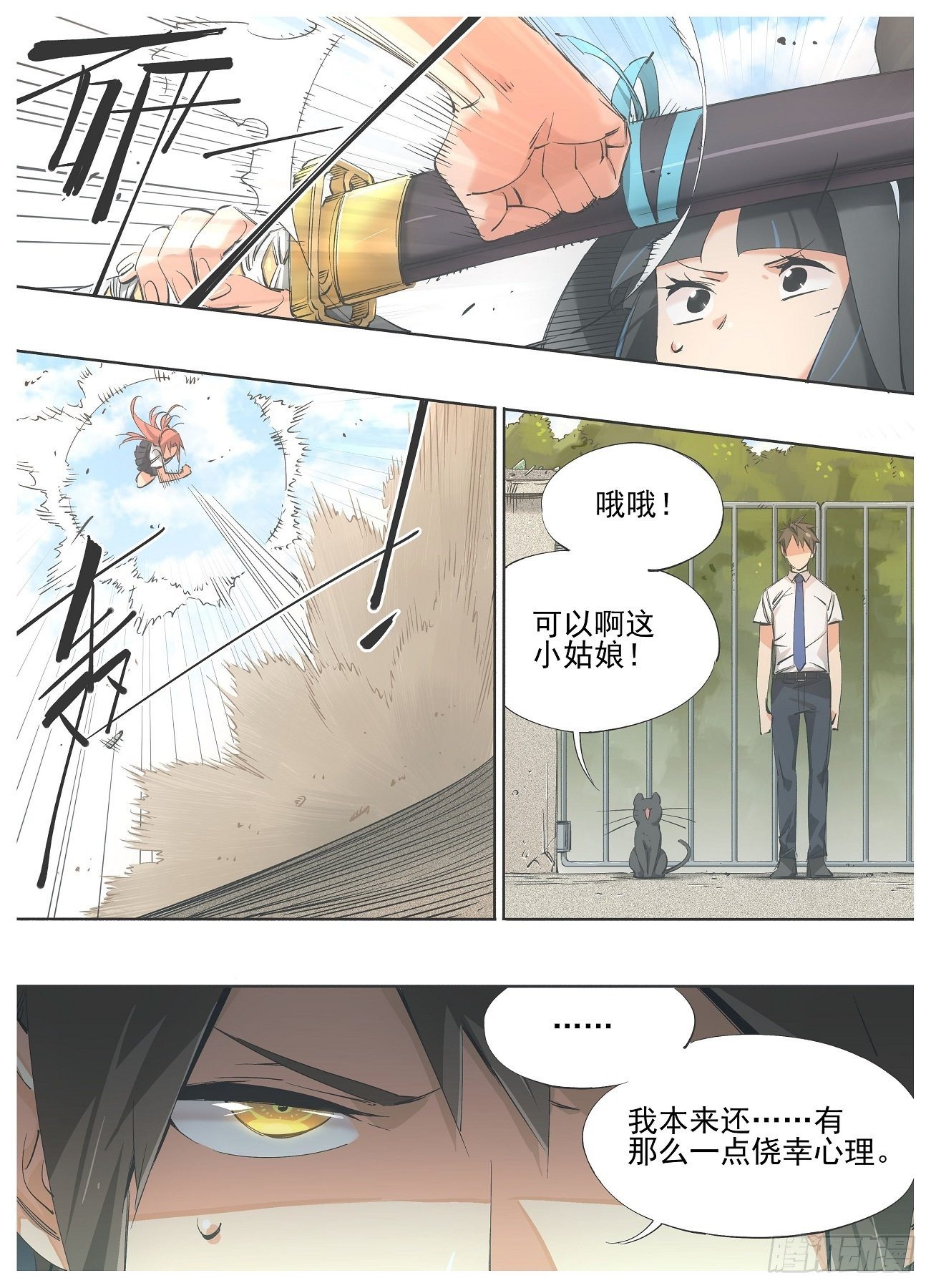 我的铁锤少女韩漫全集-78.你应该跟我混！无删减无遮挡章节图片 