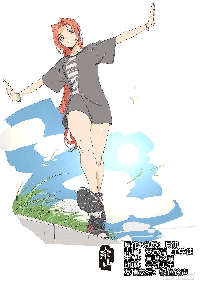 我的铁锤少女韩漫全集-8.谁能比我惨！无删减无遮挡章节图片 
