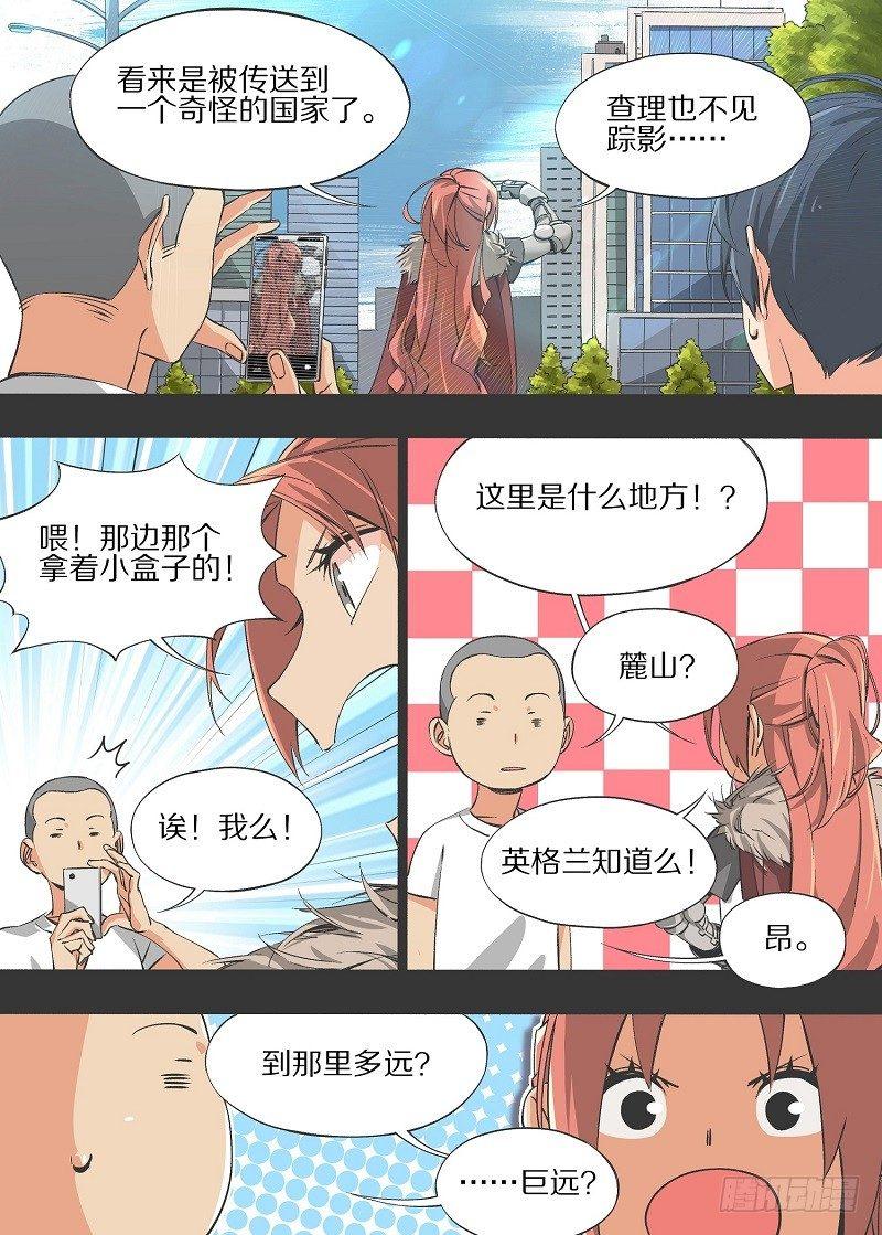 我的铁锤少女韩漫全集-8.谁能比我惨！无删减无遮挡章节图片 