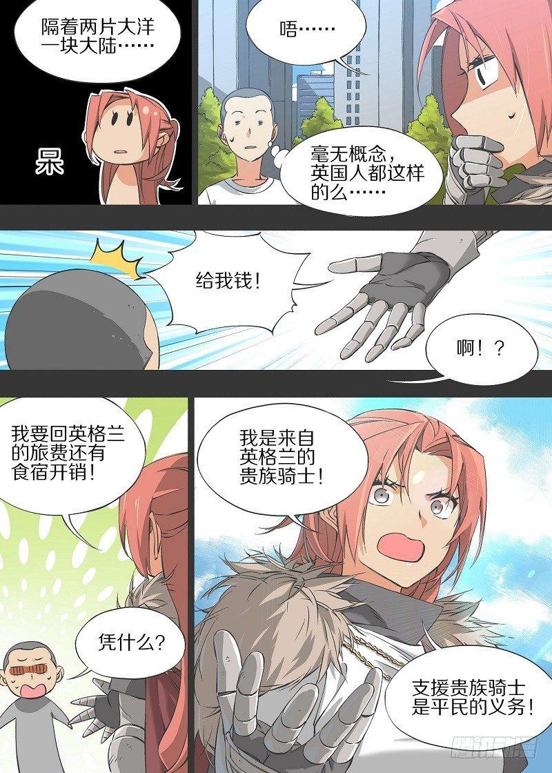我的铁锤少女韩漫全集-8.谁能比我惨！无删减无遮挡章节图片 