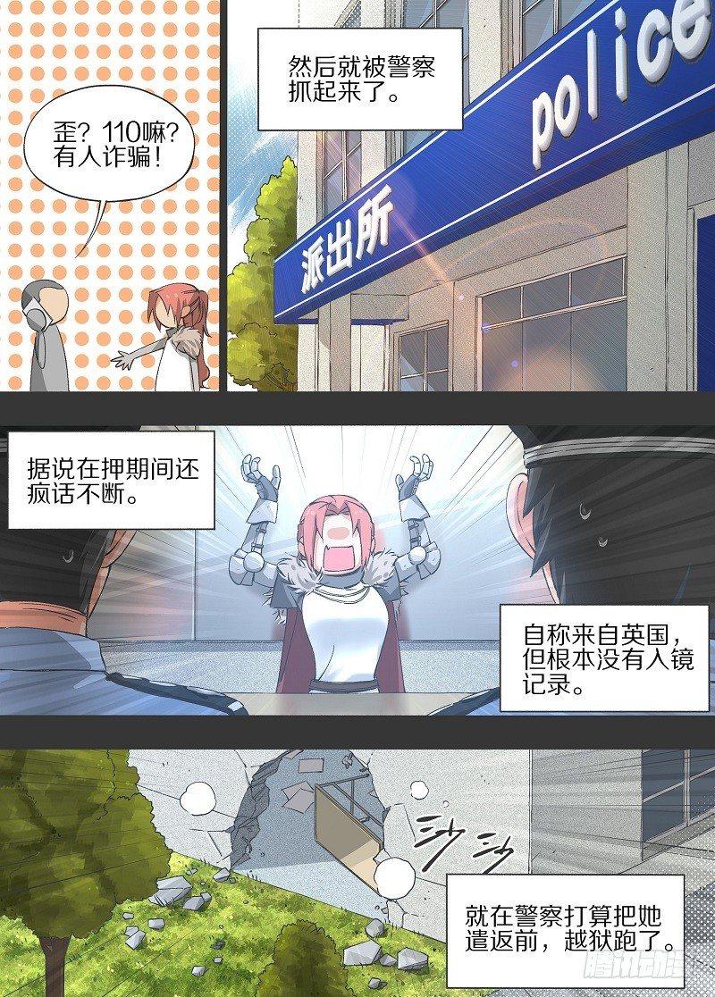 我的铁锤少女韩漫全集-8.谁能比我惨！无删减无遮挡章节图片 