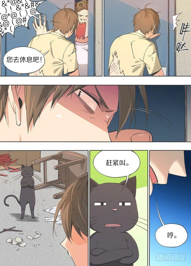 我的铁锤少女韩漫全集-8.谁能比我惨！无删减无遮挡章节图片 
