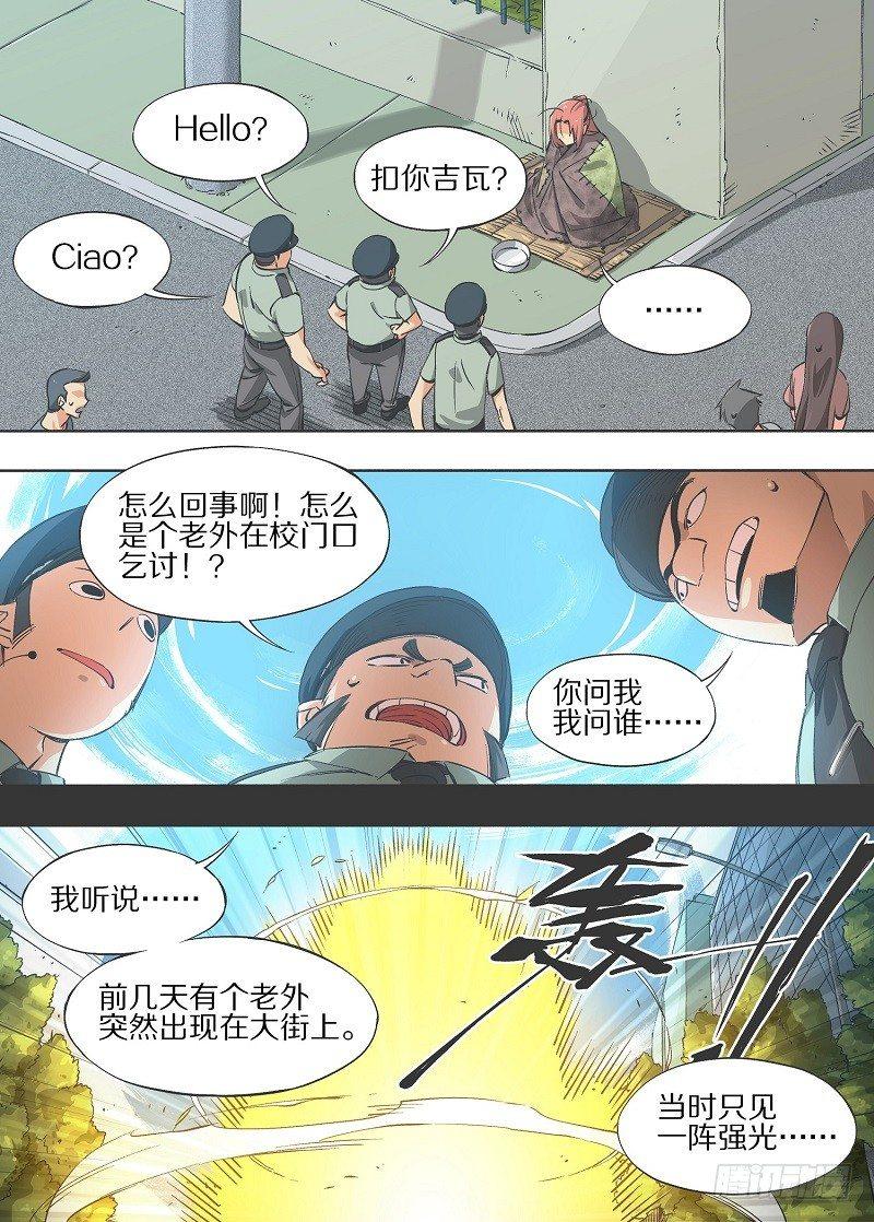 我的铁锤少女韩漫全集-8.谁能比我惨！无删减无遮挡章节图片 